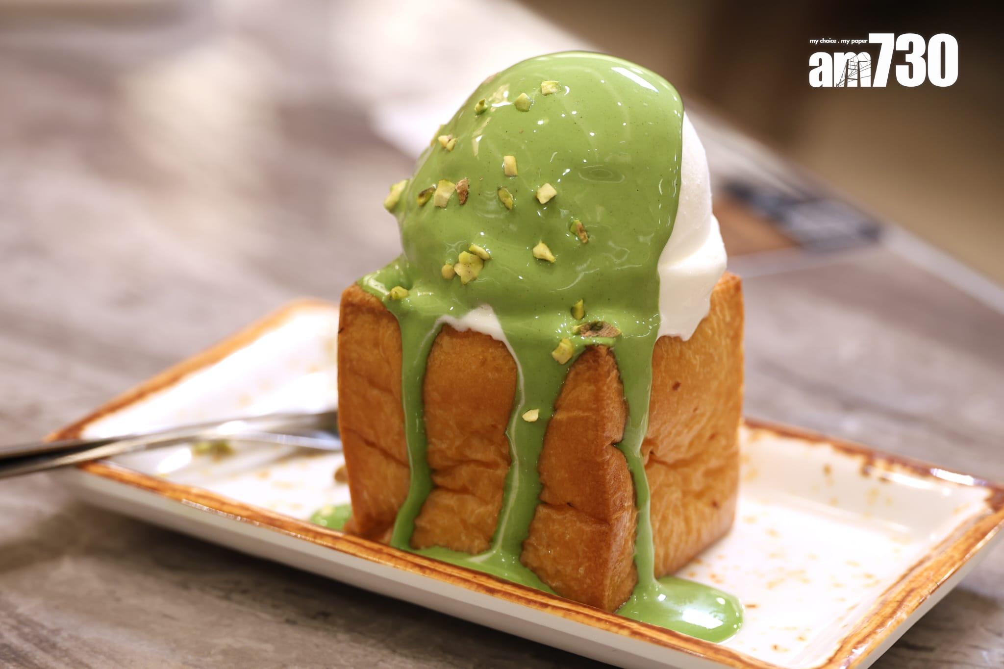 法式麵包開心果誘惑(放題A及B)