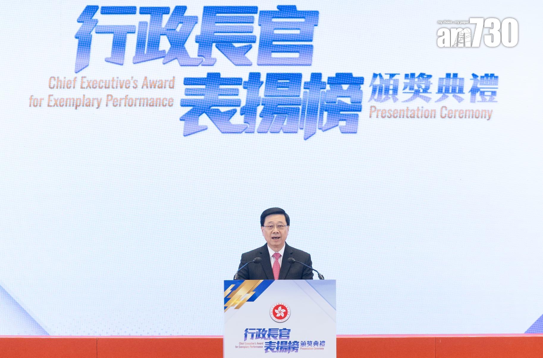 李家超在行政長官表揚榜頒獎禮致辭時指出,兩支優秀團隊各展所長,以行動譜寫了引以為榮的香港模範公務員好故事。(蘇文傑攝)