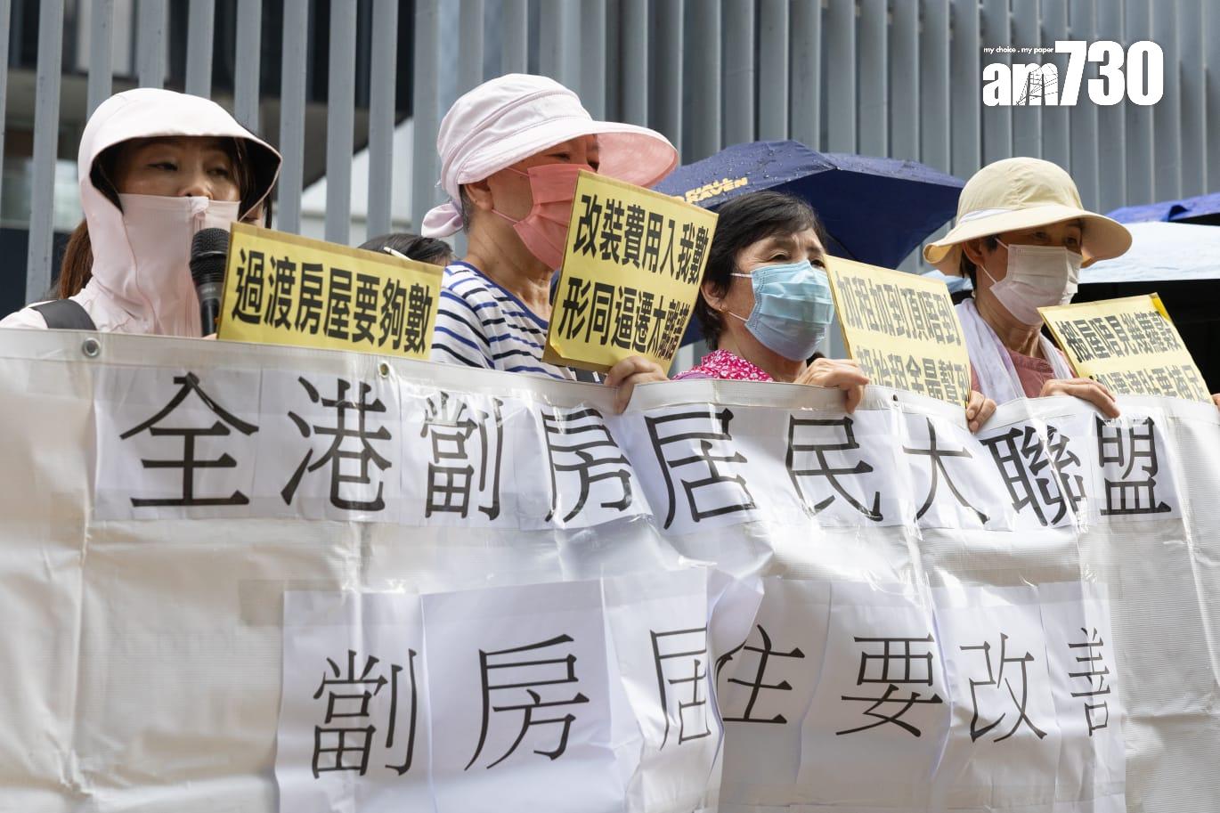 劏房居民大聯盟請願,擔心租金大升導致流離失所(蘇文傑攝)