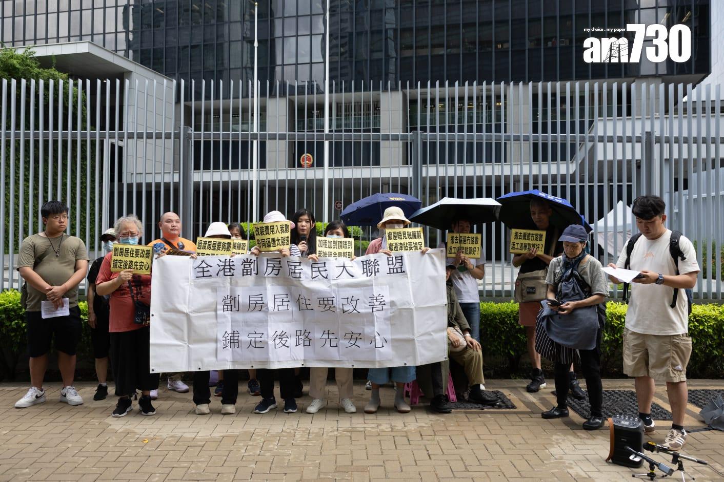 劏房居民大聯盟請願,擔心租金大升導致流離失所(蘇文傑攝)