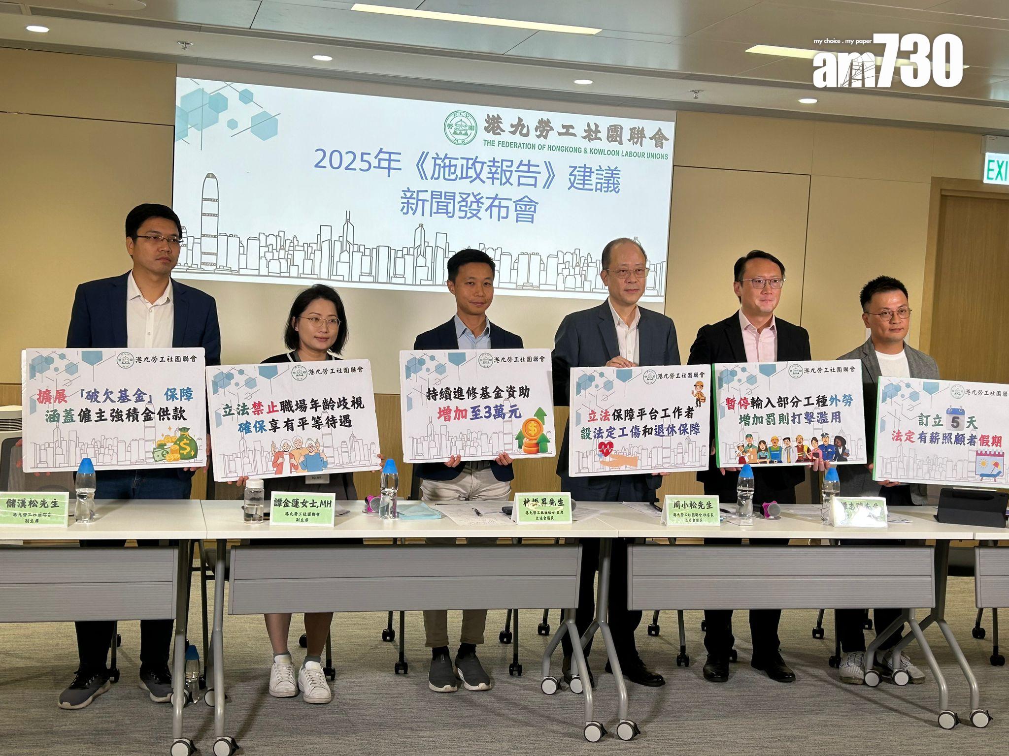 勞聯倡設1萬元失業援助金,助失業人士解燃眉之急(陳芷晴攝)