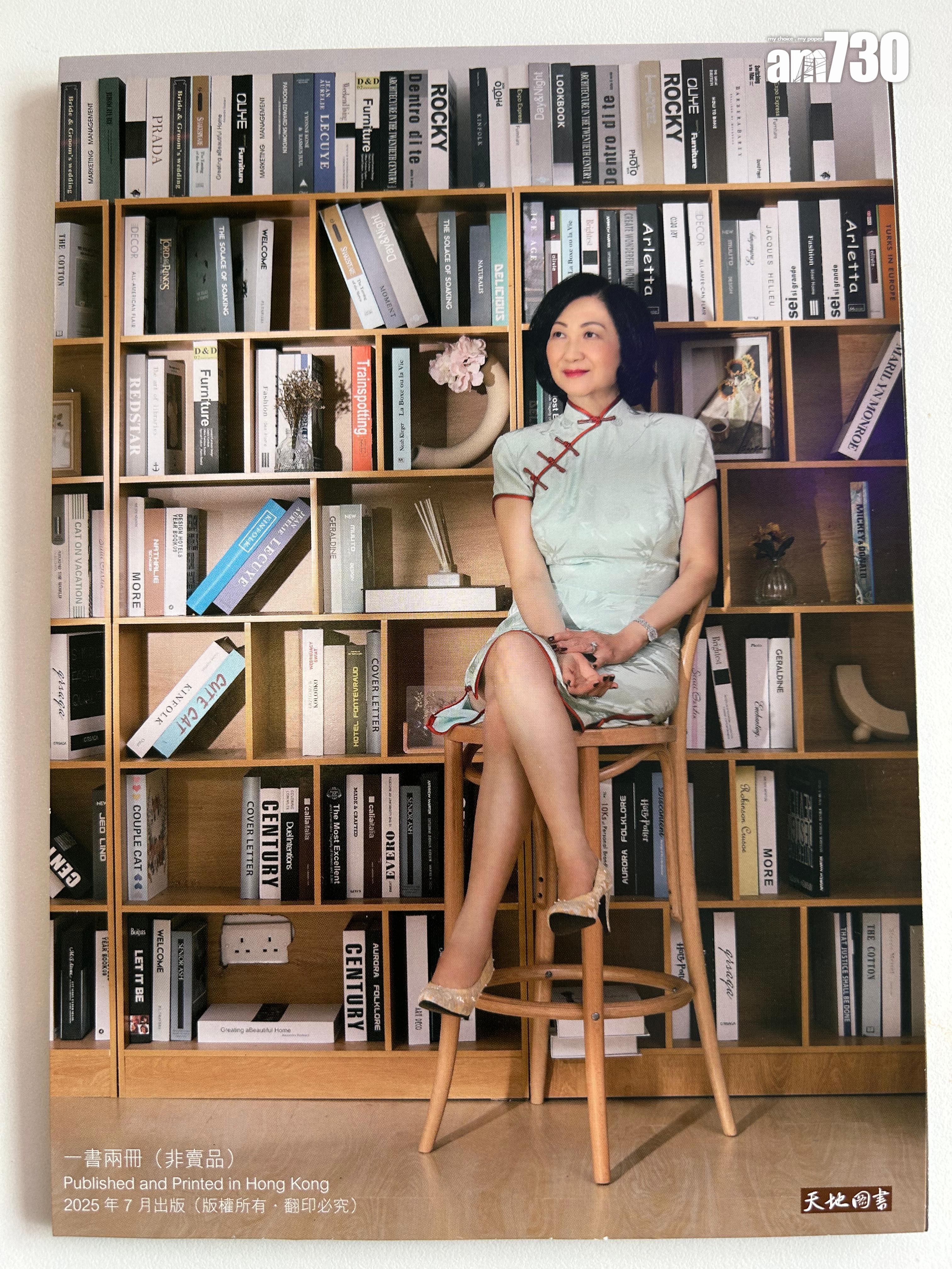 葉劉新書加印版出爐,解鎖16張美照