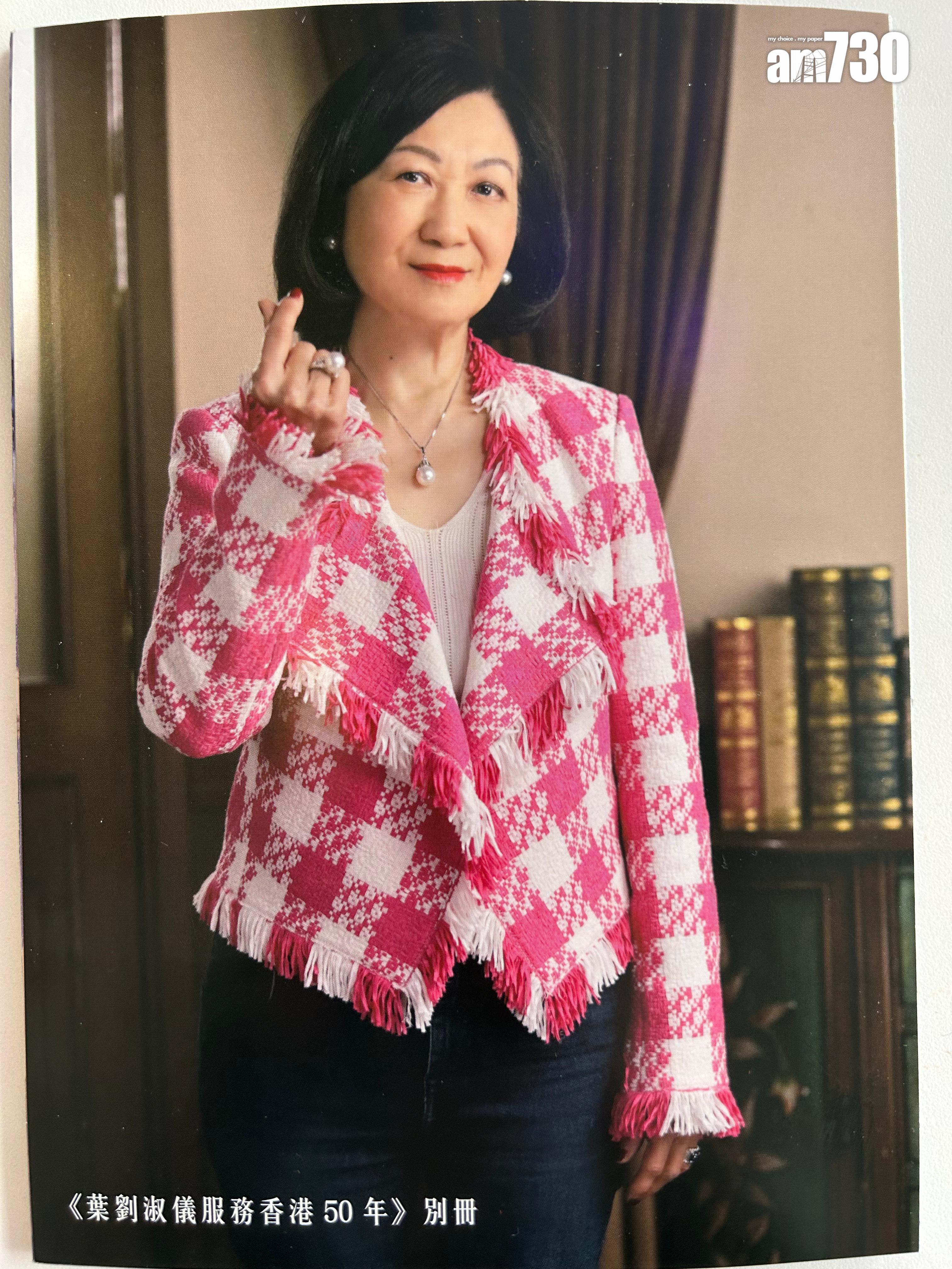 葉劉新書加印版出爐,解鎖16張美照