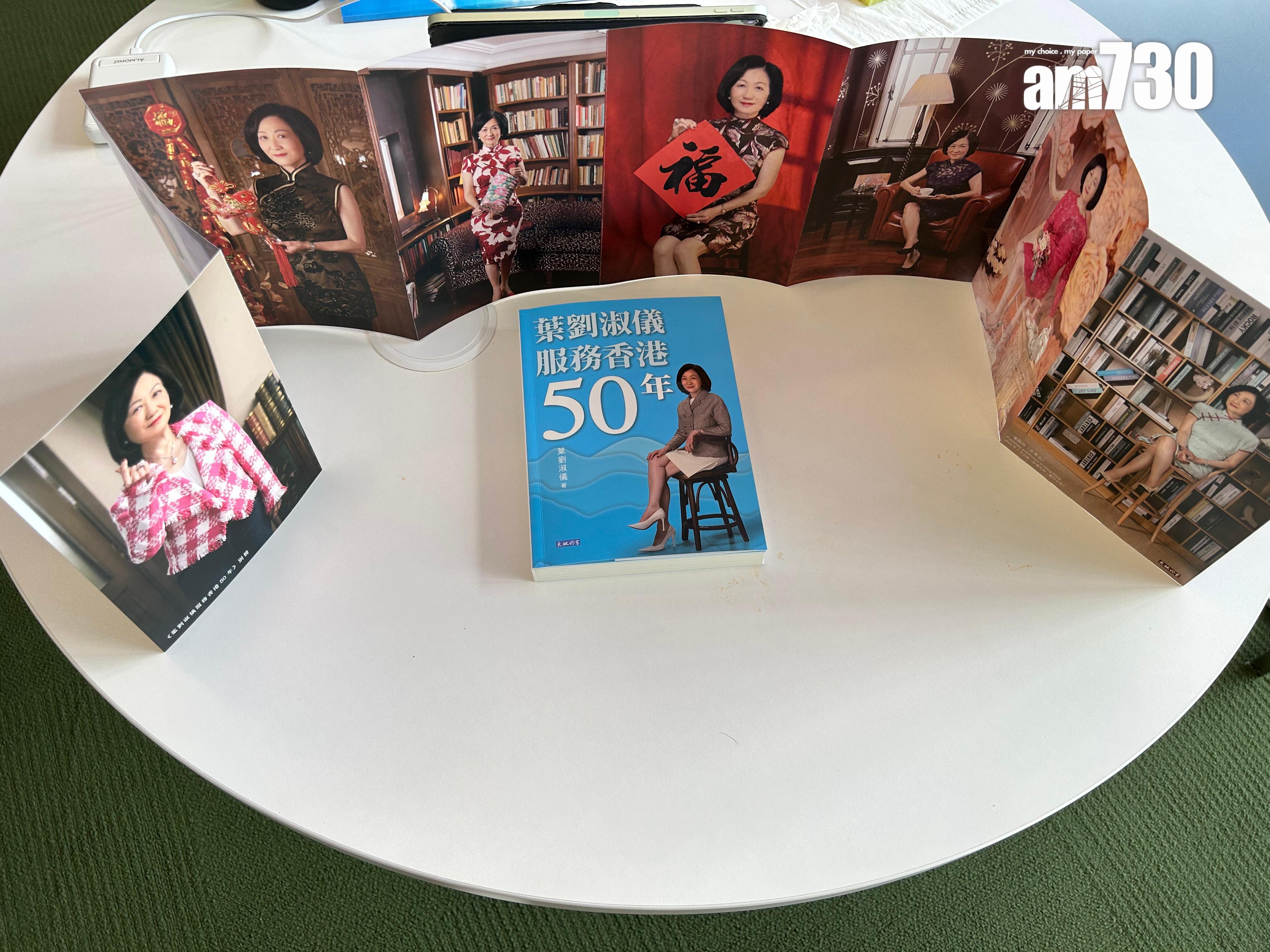 葉劉新書加印版出爐,解鎖16張美照