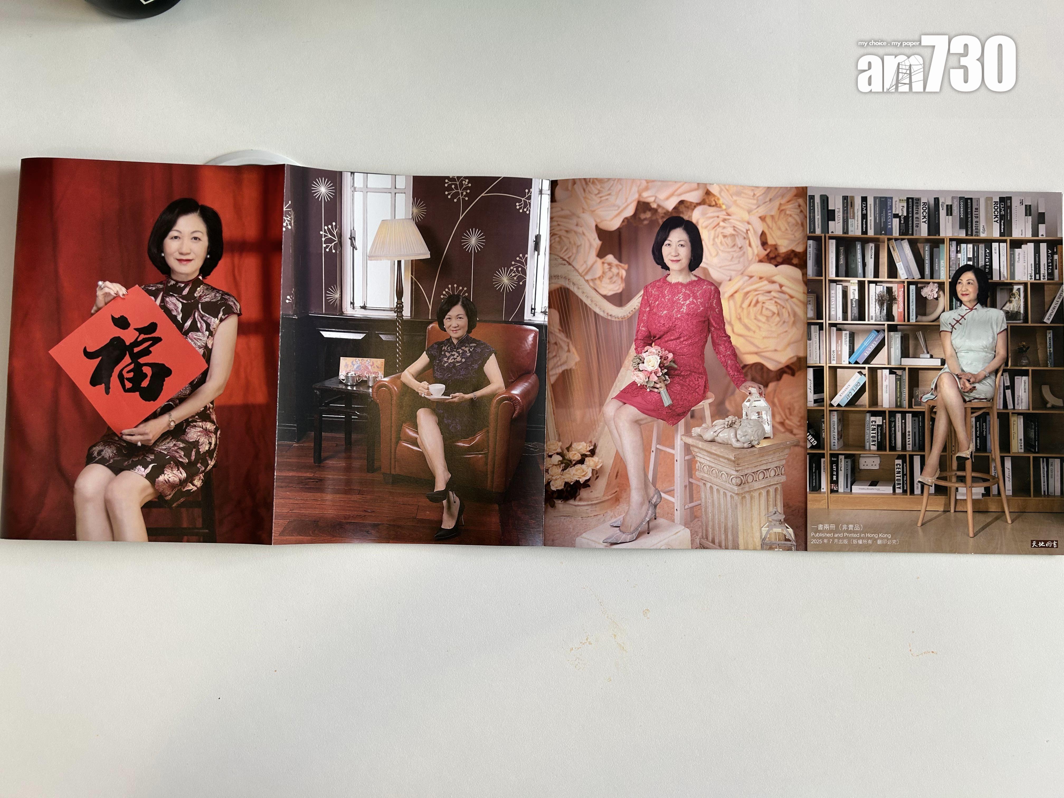 葉劉新書加印版出爐,解鎖16張美照