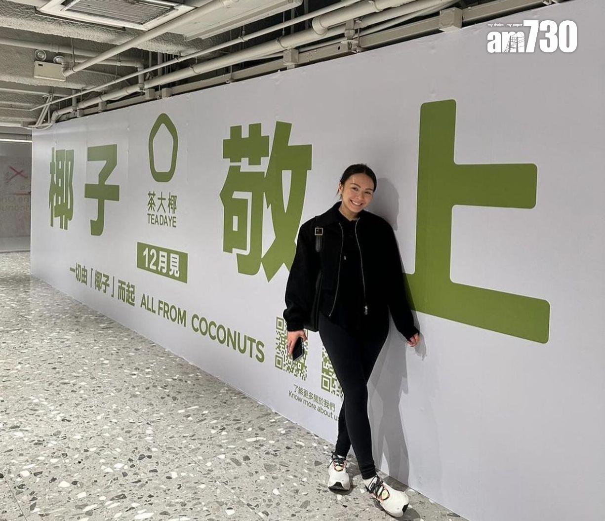 中國新消費集團收購茶大椰拓東南亞市場