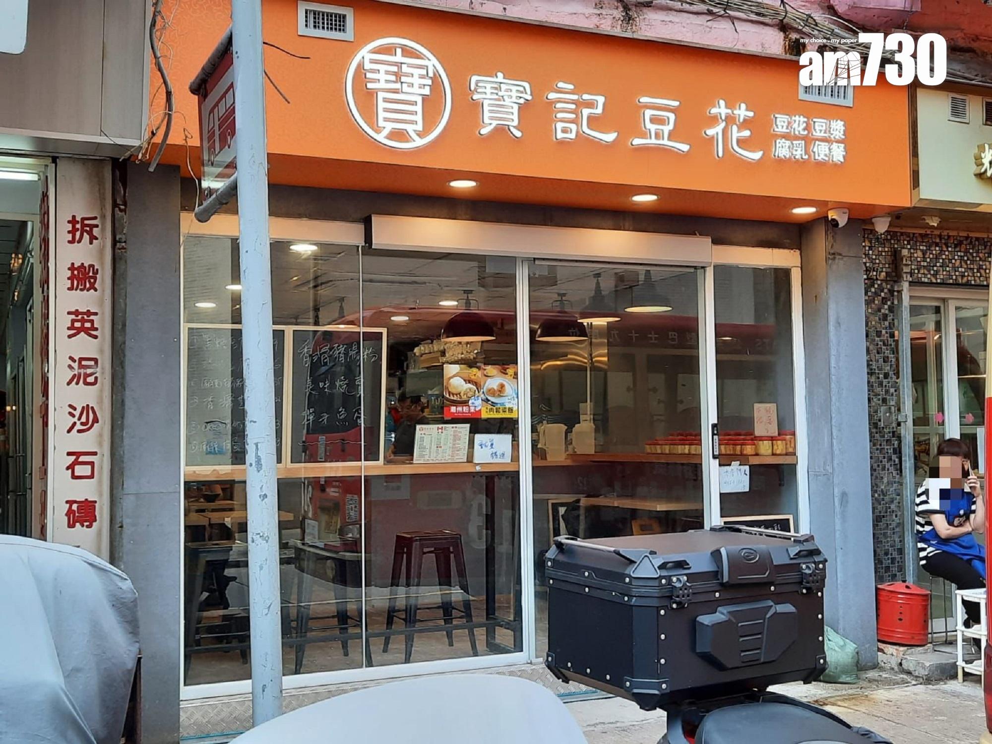 觀塘崇仁街地舖連約放售 意向價1500萬|工商舖