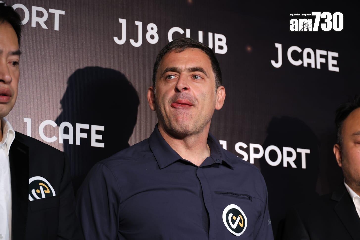 奧蘇利雲(Ronnie O'Sullivan)親臨「JJ8 香港中八桌球俱樂部」開幕禮。(林俊源攝)