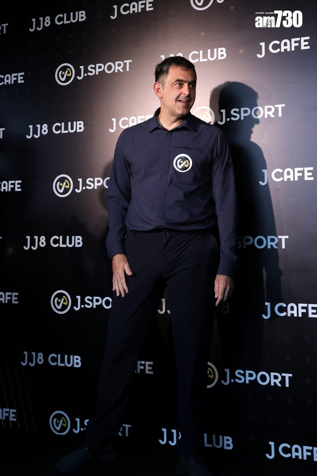 奧蘇利雲(Ronnie O'Sullivan)親臨「JJ8 香港中八桌球俱樂部」開幕禮。(林俊源攝)