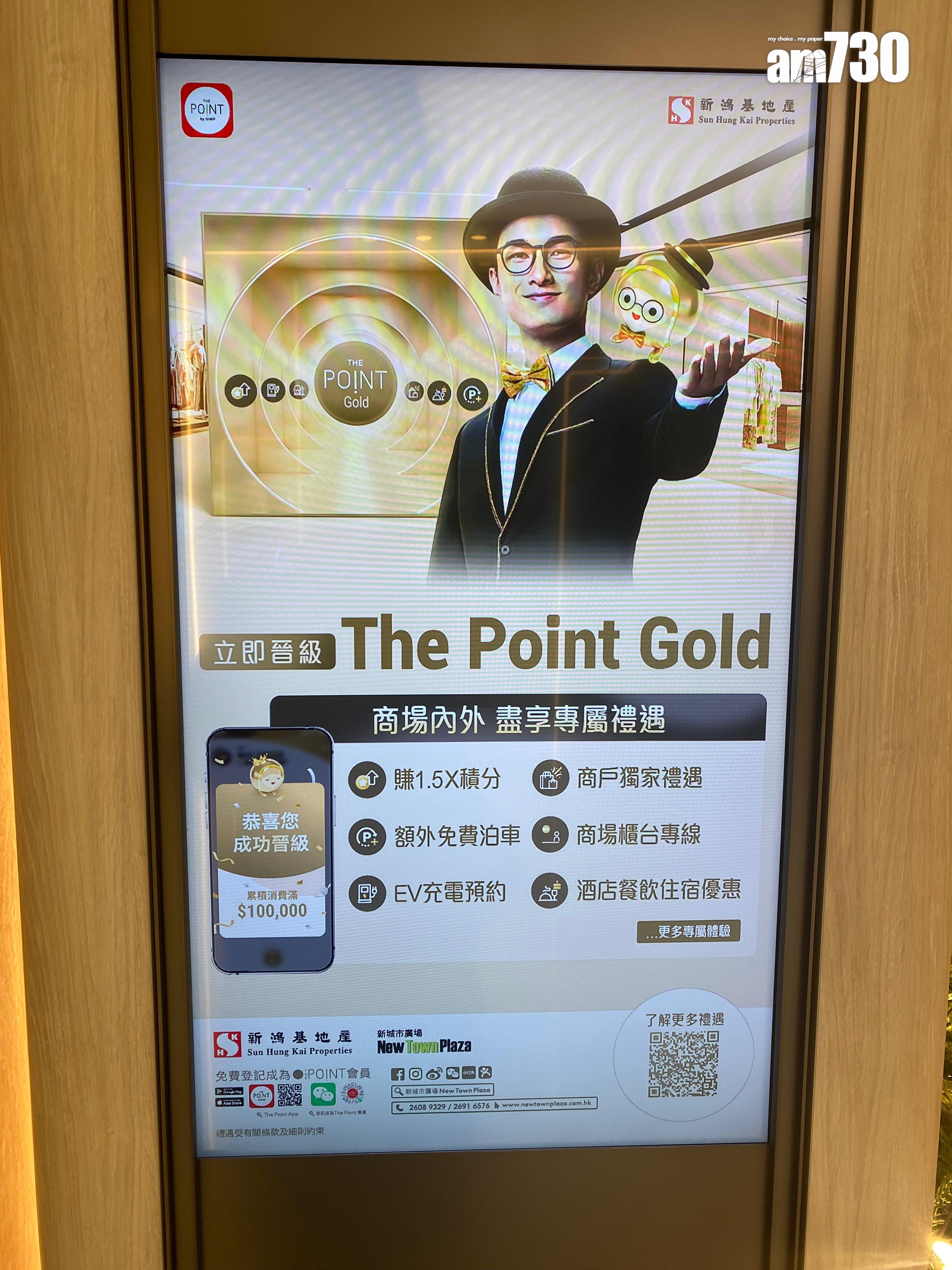 新地推全新貴賓會員計劃「The Point Gold」享尊屬服務 沙田新城市廣場打造貴賓室