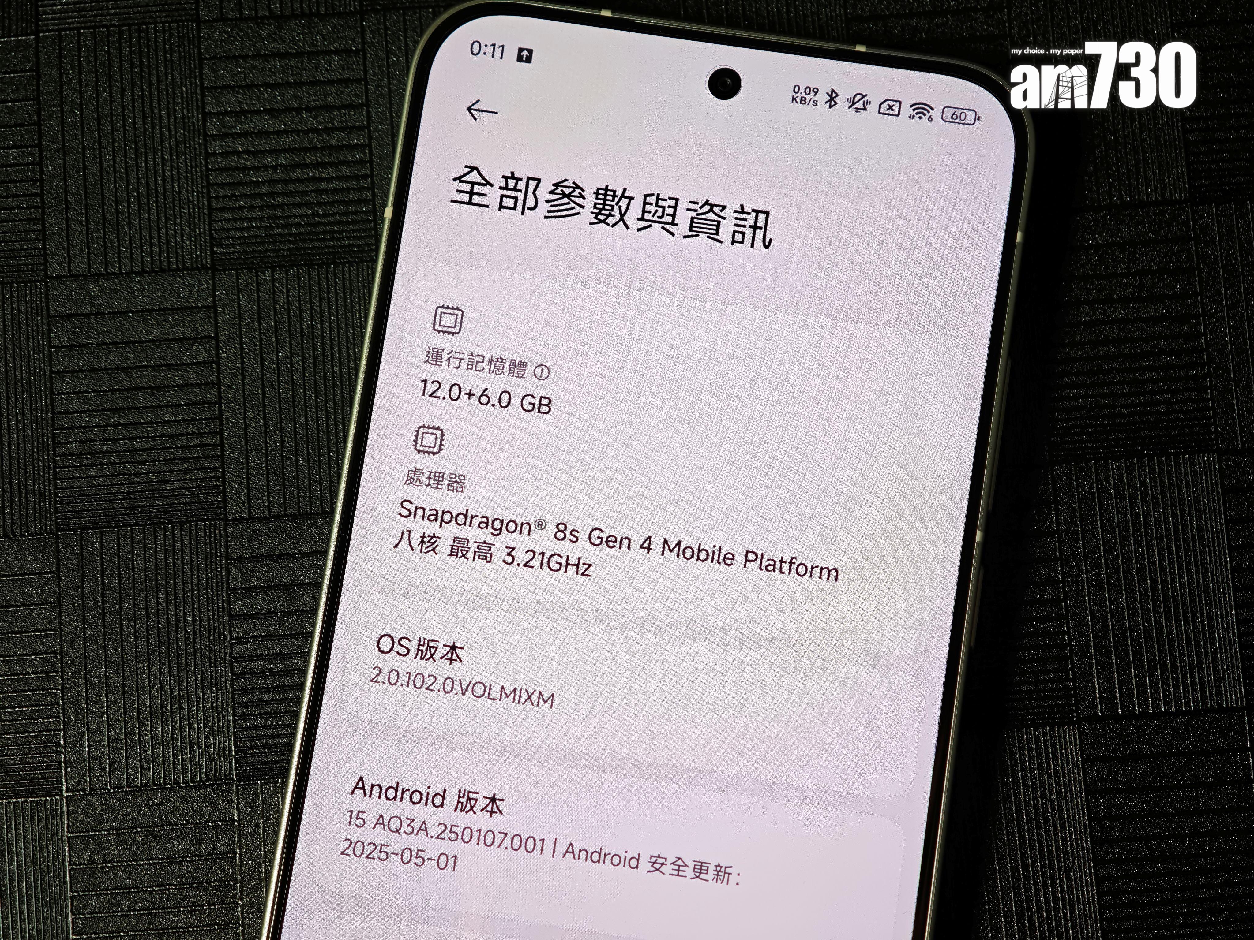POCO F7內置全新Snapdragon 8s Gen 4處理器。