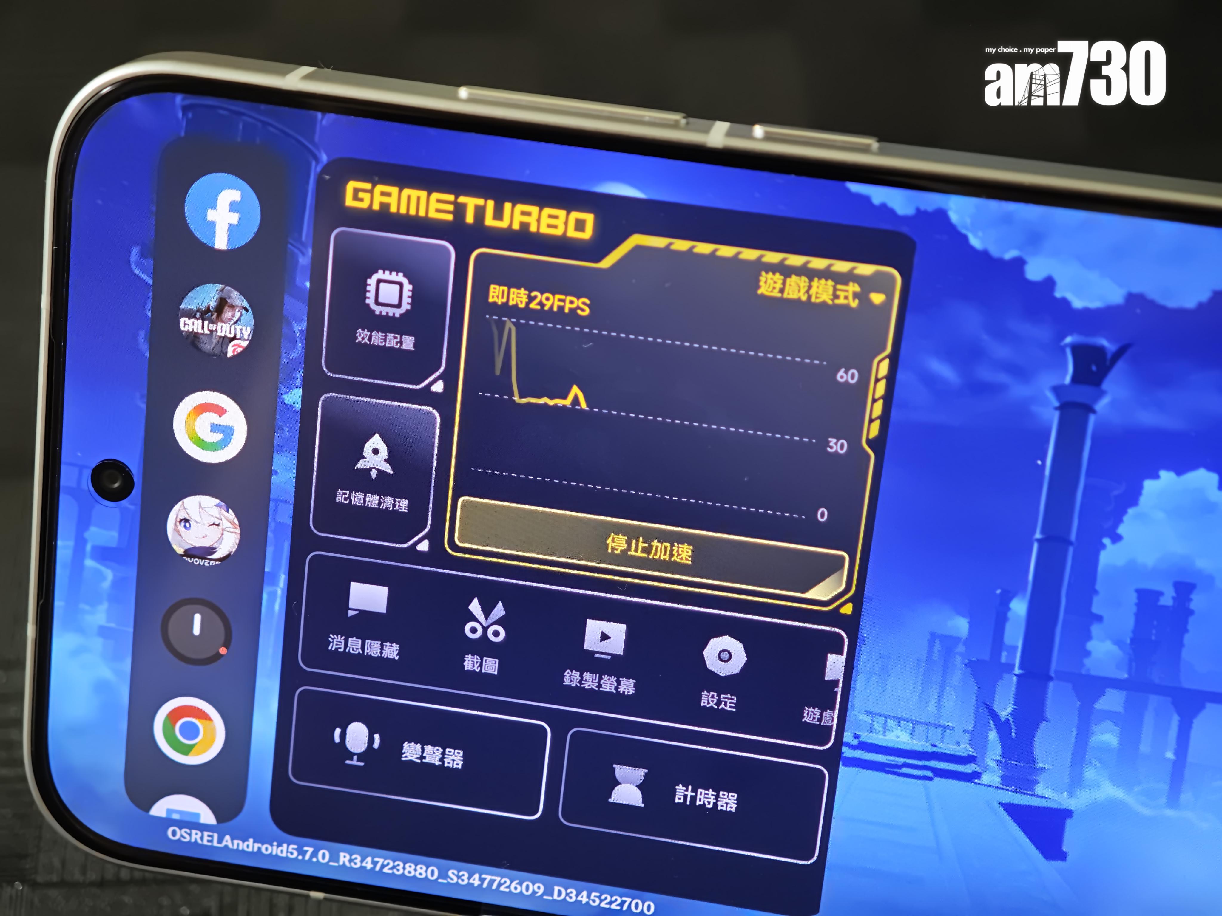 POCO F7可隨時開啟狂暴遊戲模式。