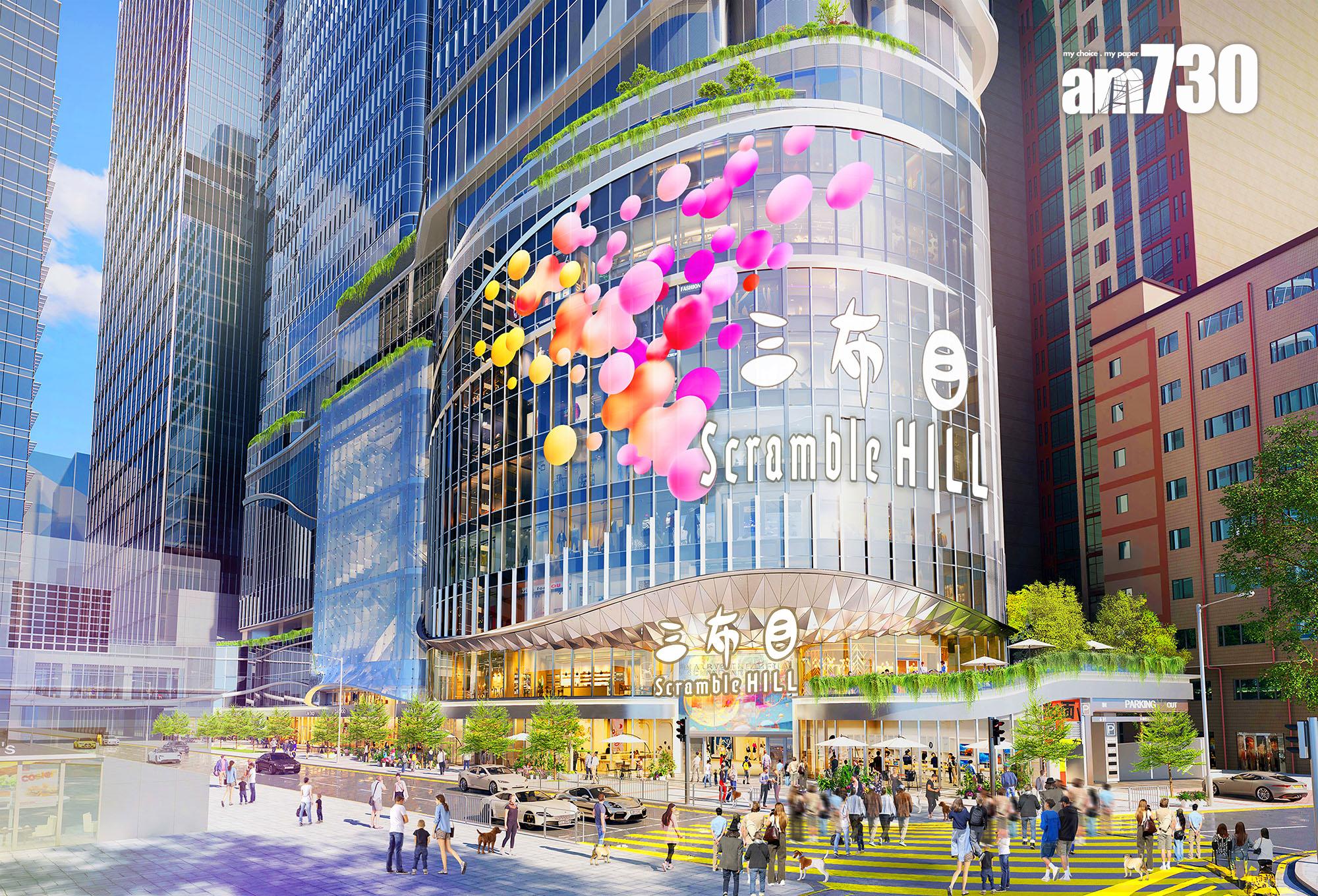 新地觀塘巧明街新商場命名「三布目Scramble Hill」引入1.5萬呎人寵共融空中花園