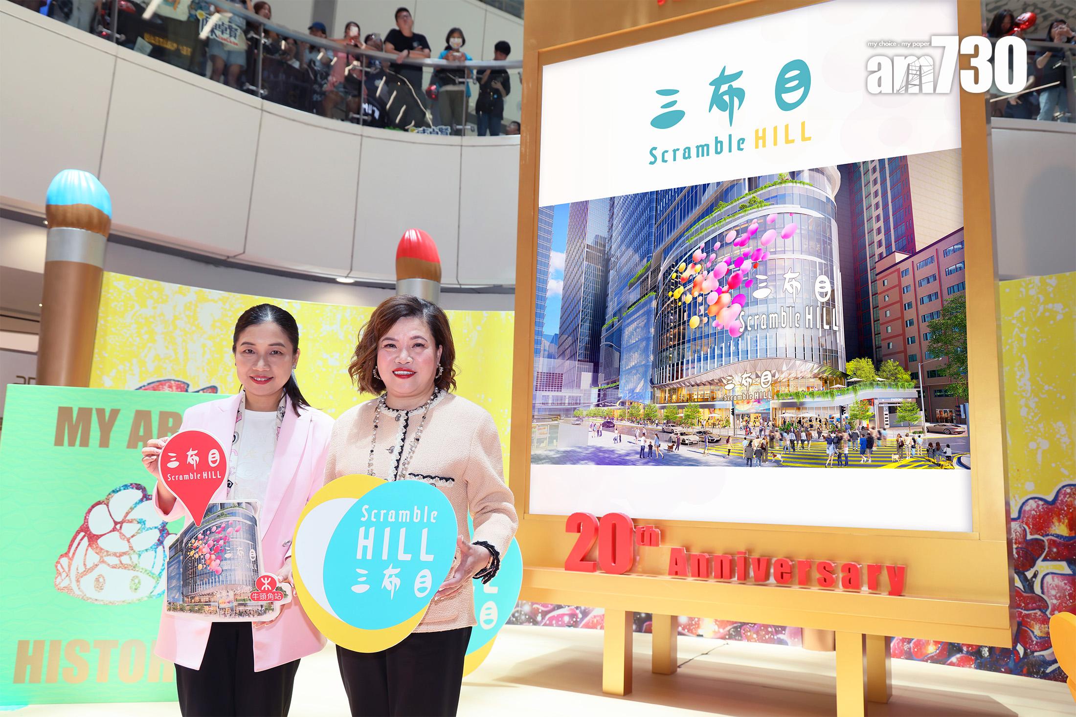 新地觀塘巧明街新商場命名「三布目Scramble Hill」引入1.5萬呎人寵共融空中花園