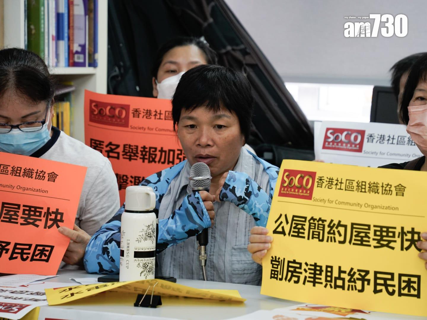 劏房室溫最高40度 近四成單位無窗 社協促推消暑水電津貼 (周令知攝)