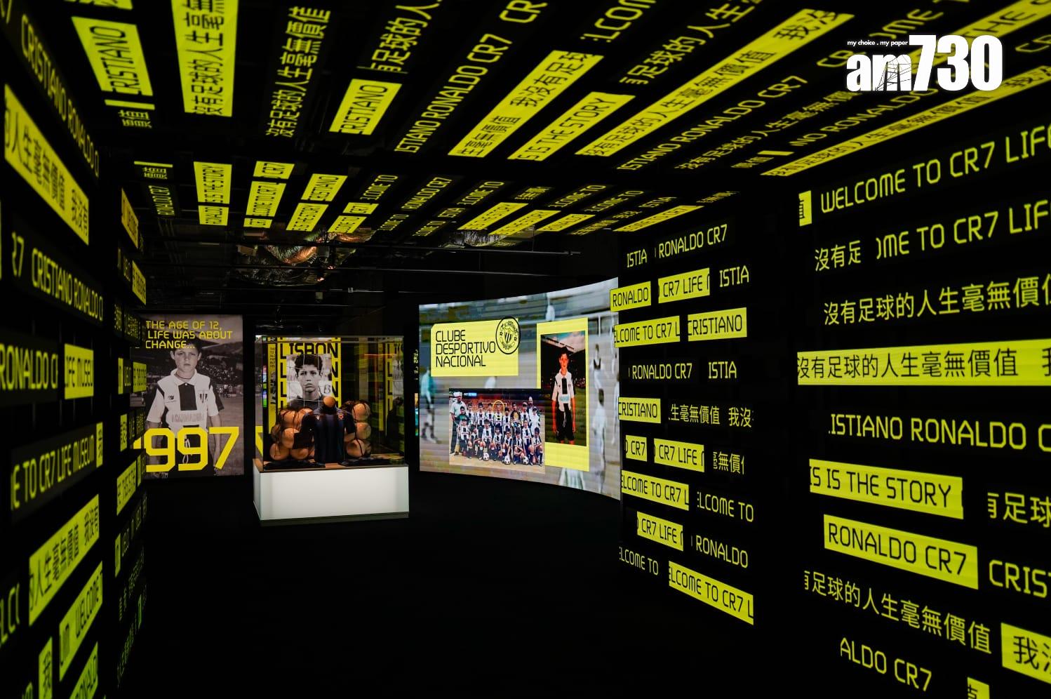 CR7® LIFE博物館佔地逾12,000平方英尺,以沉浸式多媒體投影和互動裝置,細膩重現C朗拿度的職業生涯。(周令知攝)