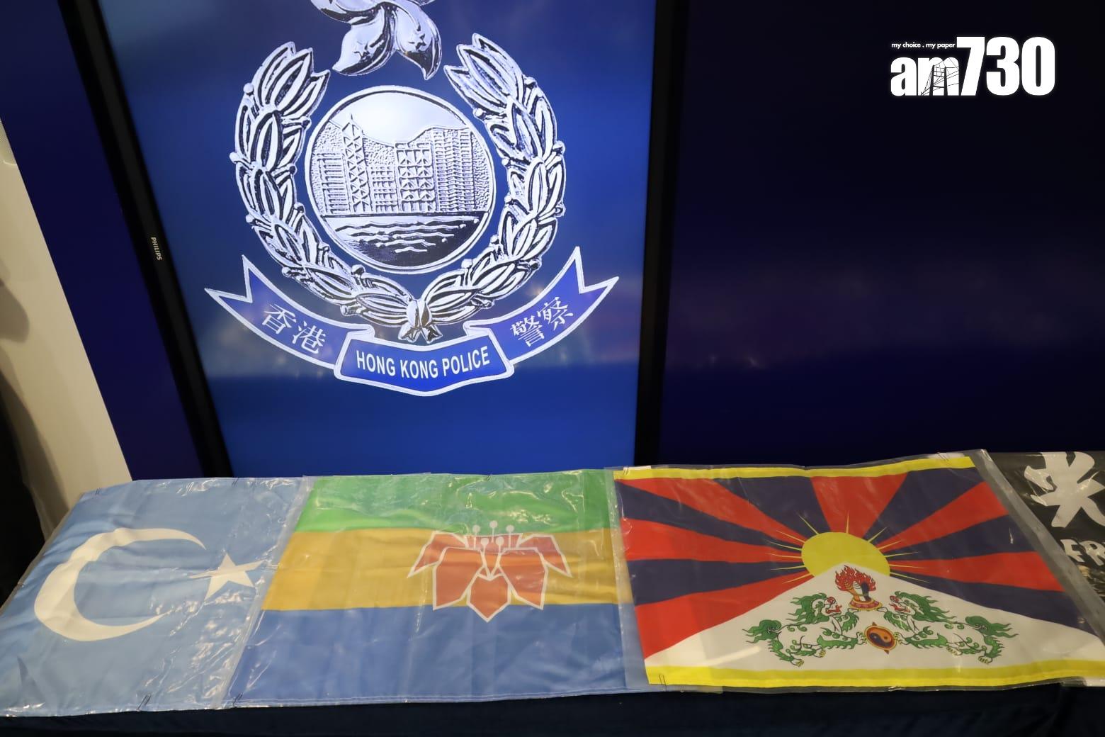 警方檢獲一批分裂國家旗幟。(鍾式明攝)