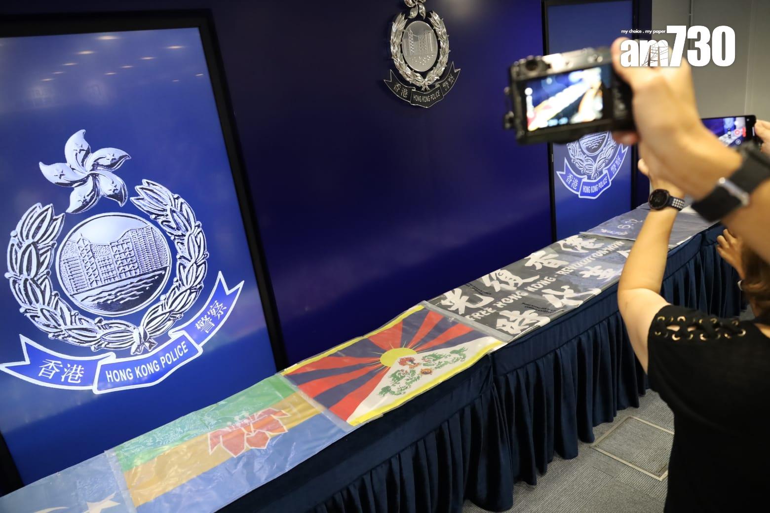 警方檢獲一批分裂國家旗幟。(鍾式明攝)