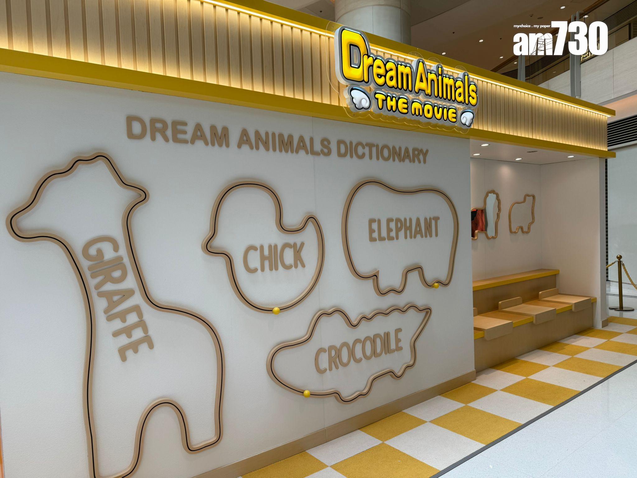 會場設多個打卡位。 (本報攝)