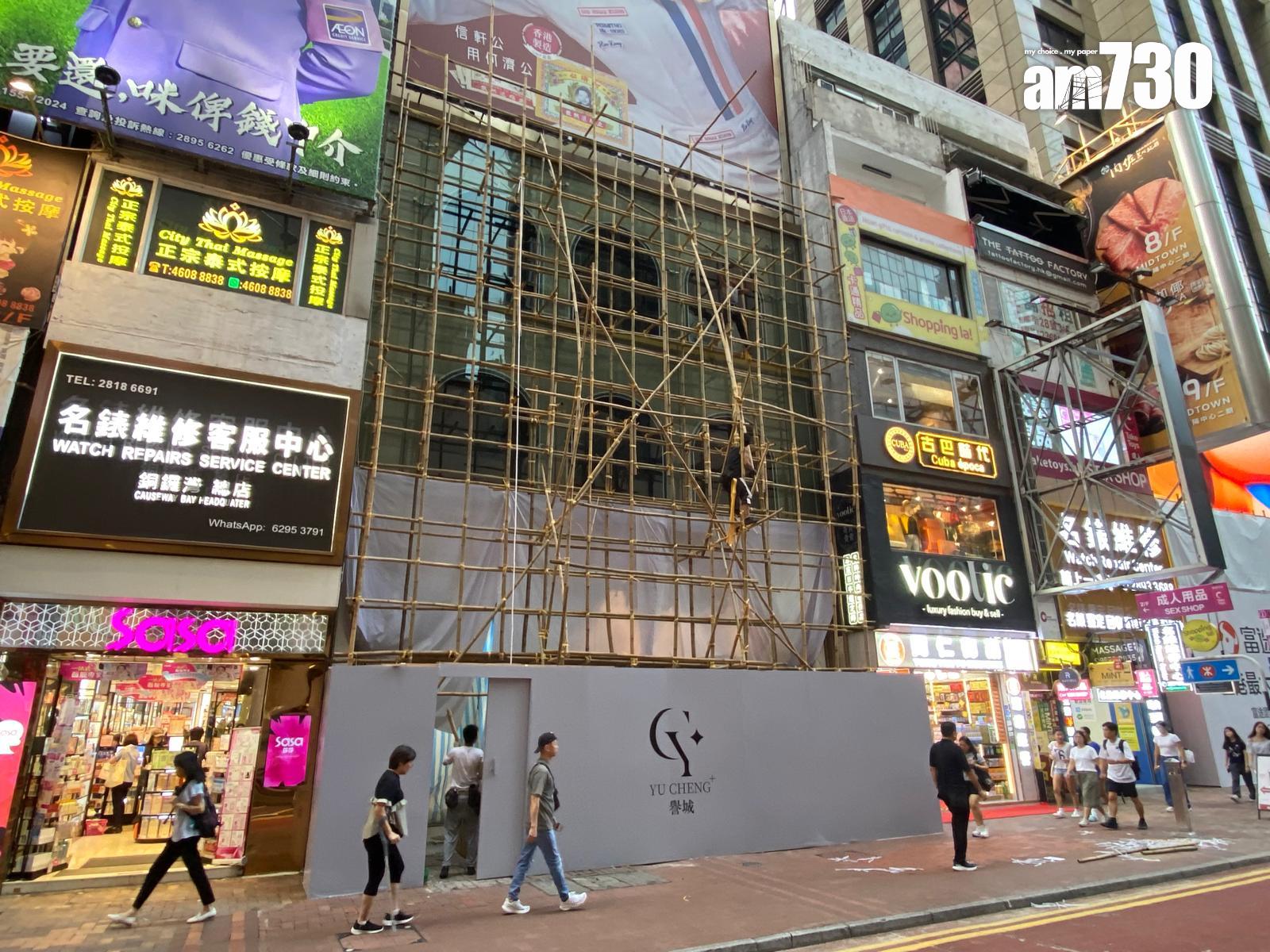 銅鑼灣羅素街22至24號全幢4層舖位,消息指最新獲本地藥房以每月約150萬元承租。據悉,該廈現正裝修中,並貼上藥房名字。(資料圖片)