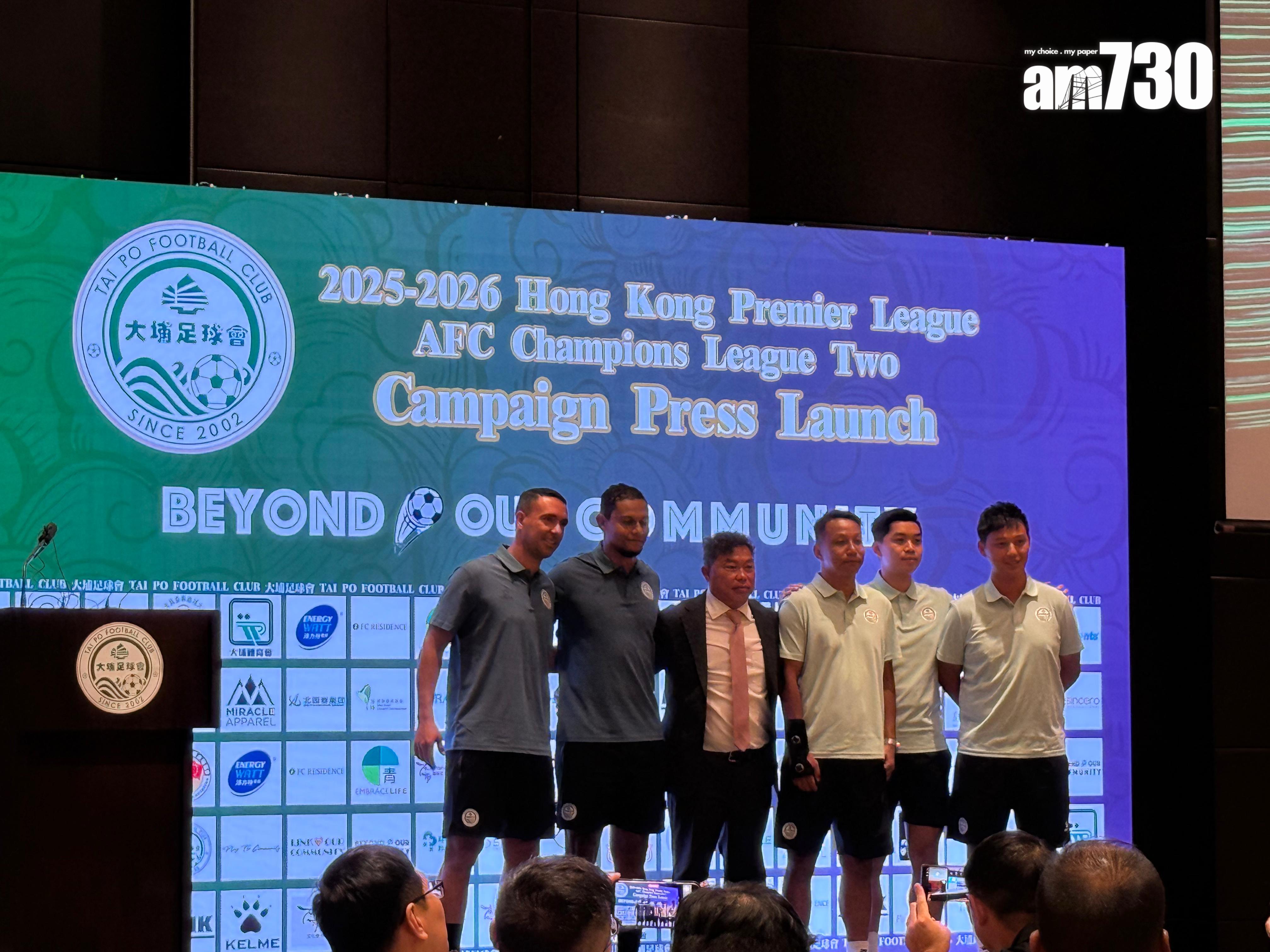 大埔新季教練陣容。(《am730》記者攝)