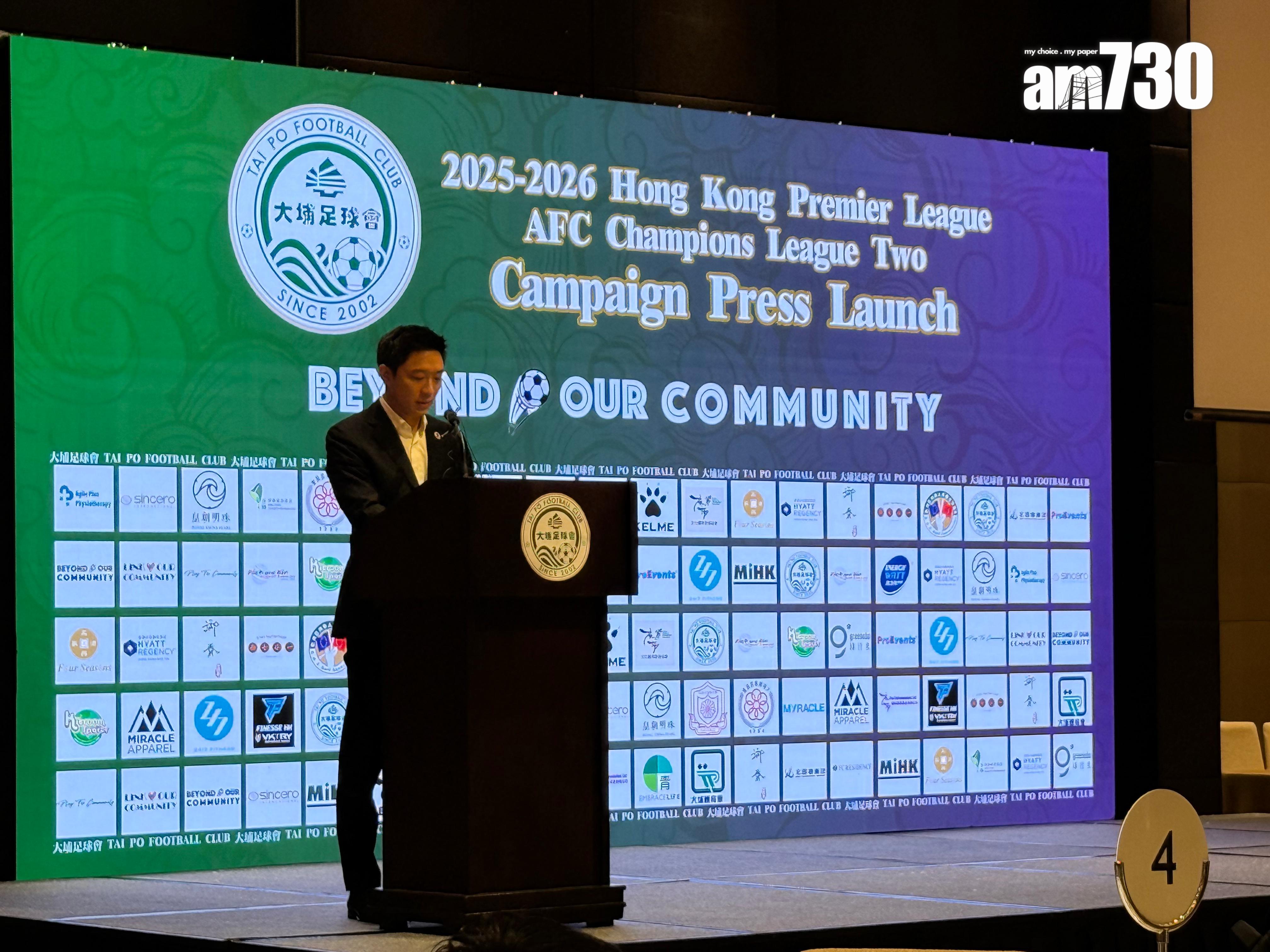 足總主帥霍啟山出席大埔活動致辭。(《am730》記者攝)