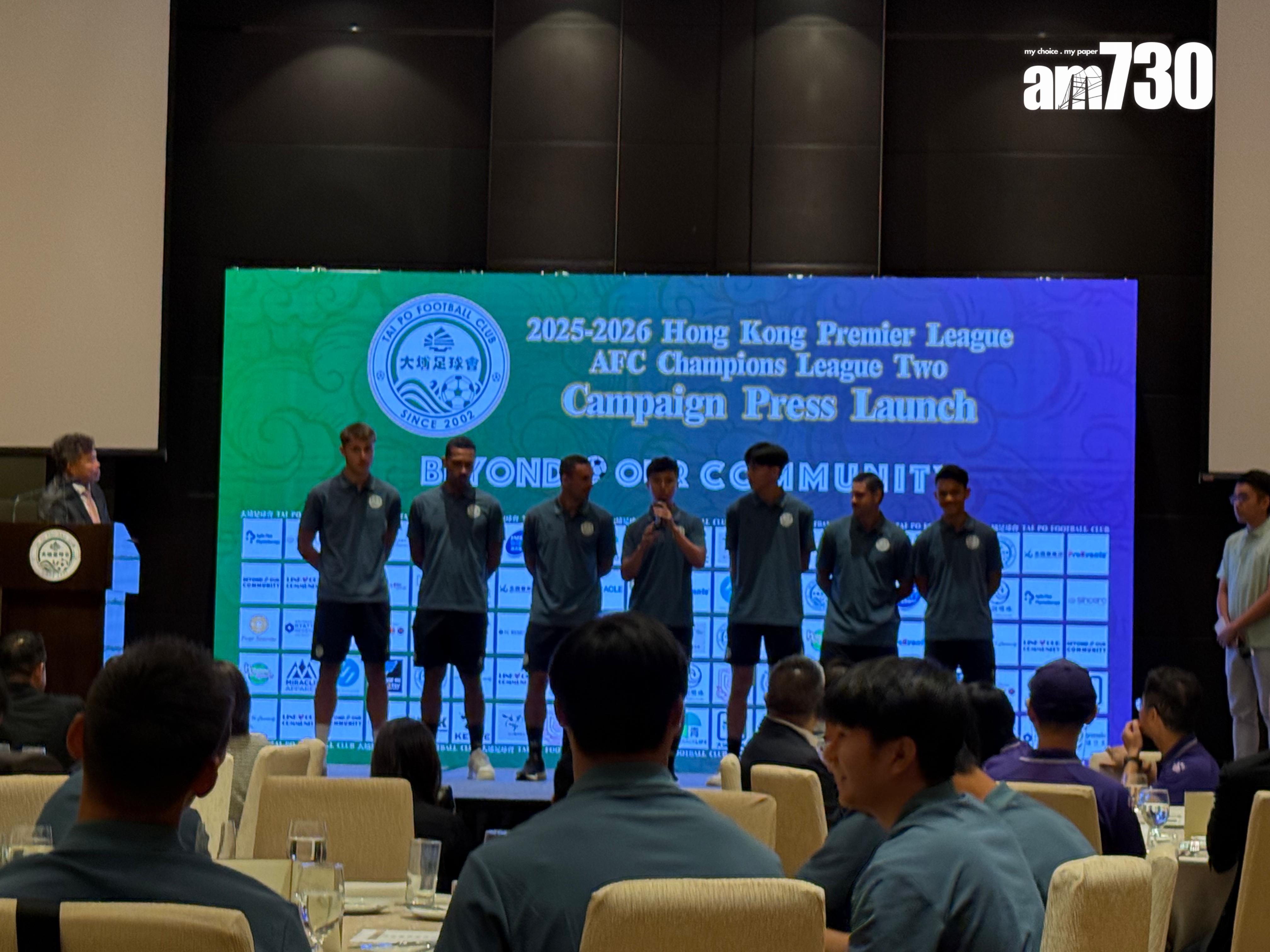 新加盟大埔球員。(《am730》記者攝)