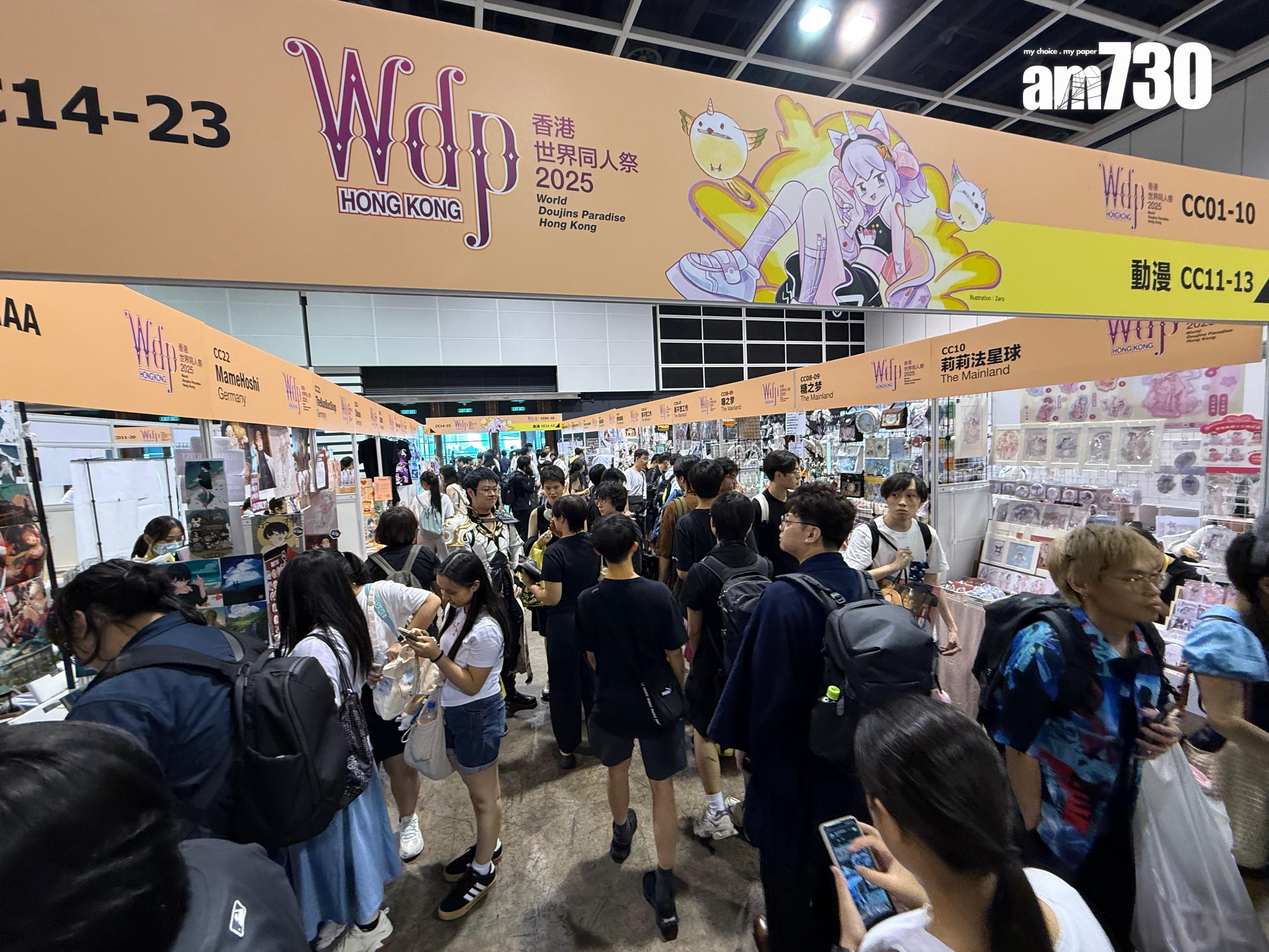 大會新增《香港世界同人祭2025》 。