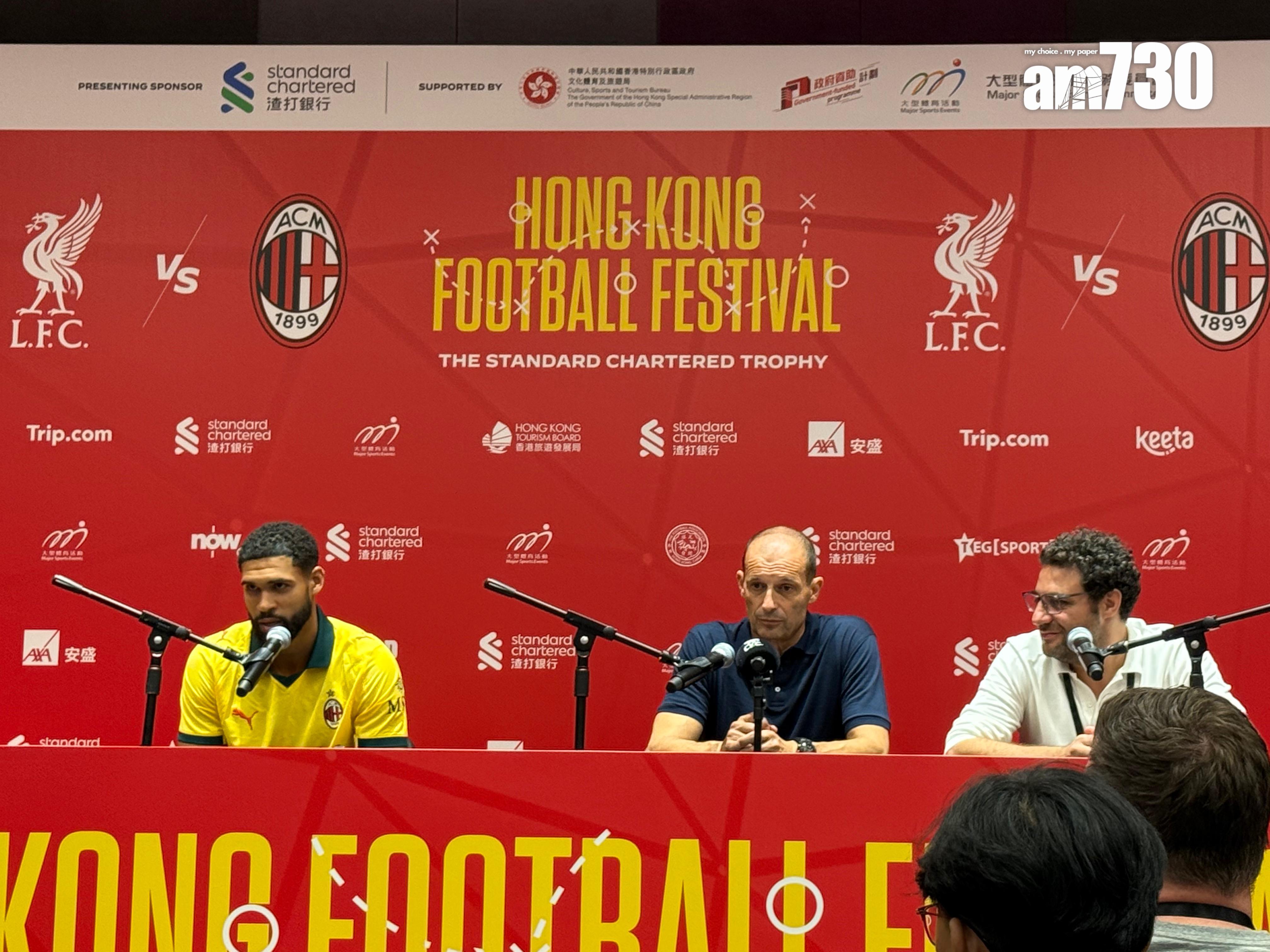 羅夫度斯卓克與主帥的艾歷尼出席記者會。(《am730》記者攝)