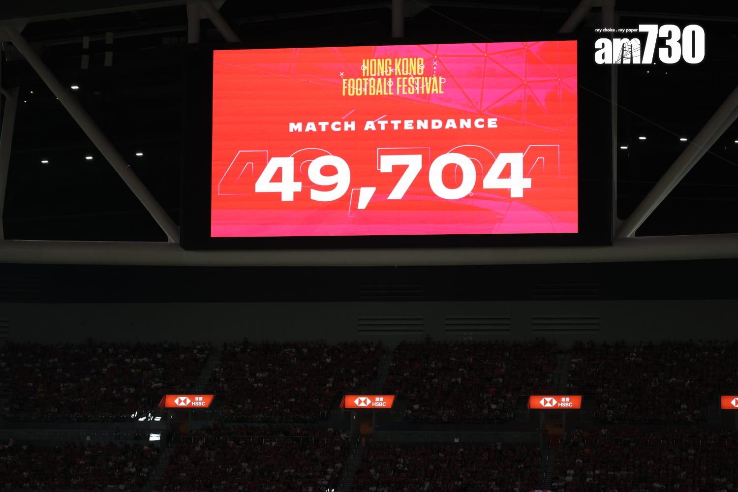 今場入場人數逾4.9萬,創啟德入場紀錄。(林俊源攝)