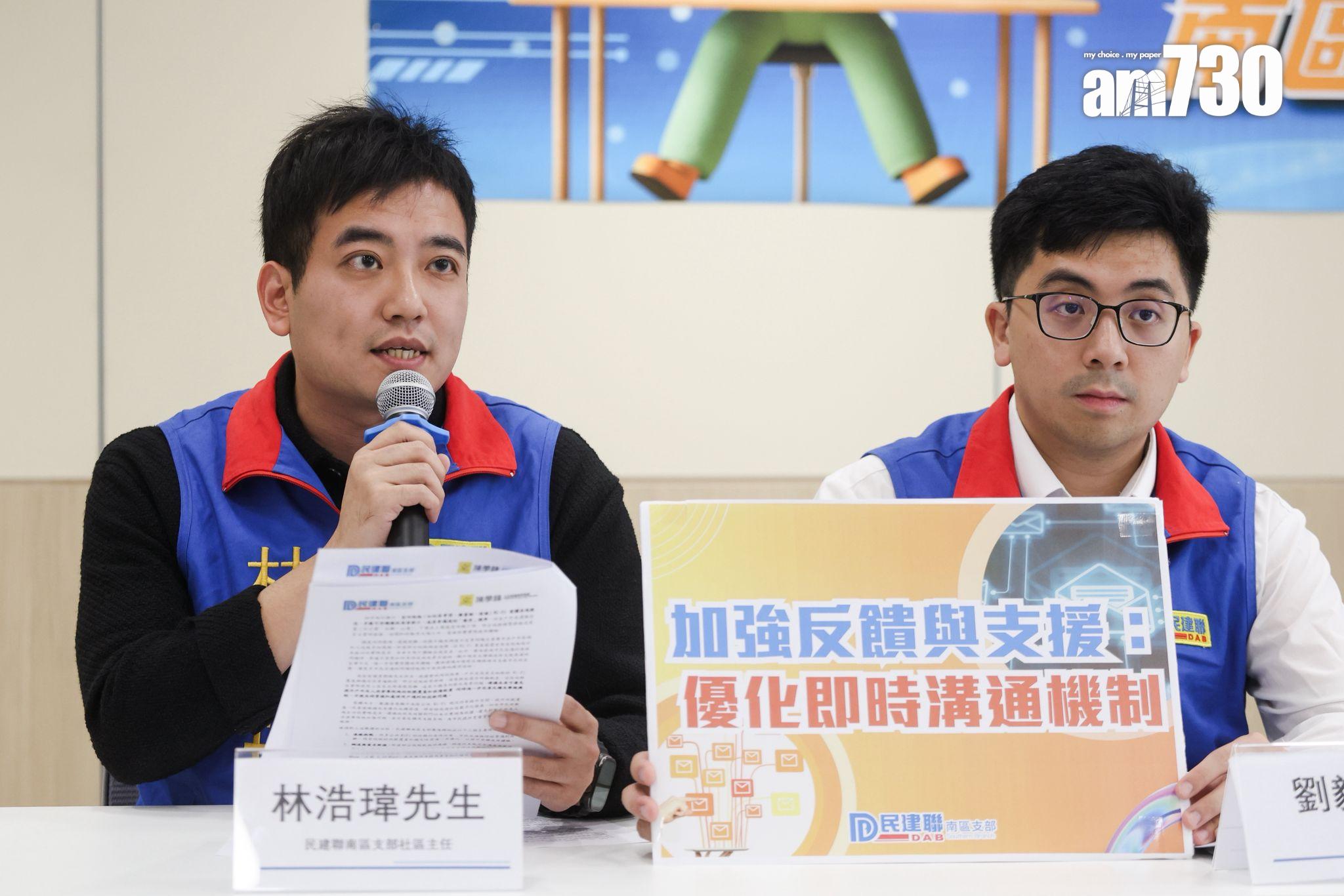 民建聯南區支部團隊聯同立法會議員陳學鋒於早前在南區三十餘處的公共場所測試場內提供免費WiFi服務