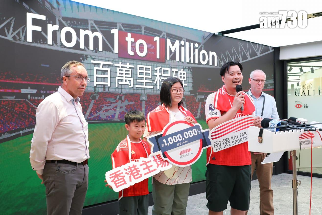 啟德主場館的第100萬個入場人士。(吳康琦攝)