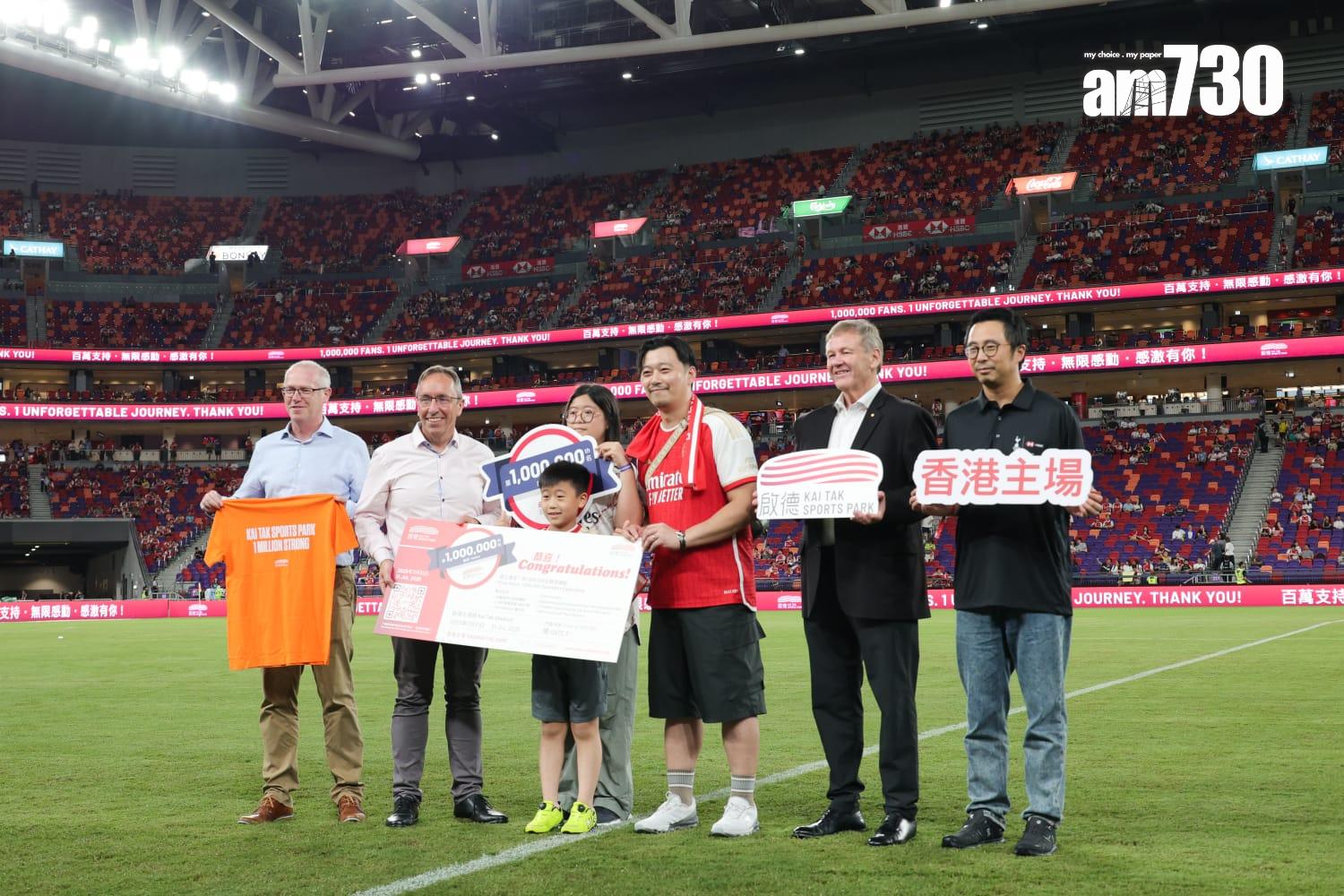 啟德主場館第100萬名入場人士。(吳康琦攝)