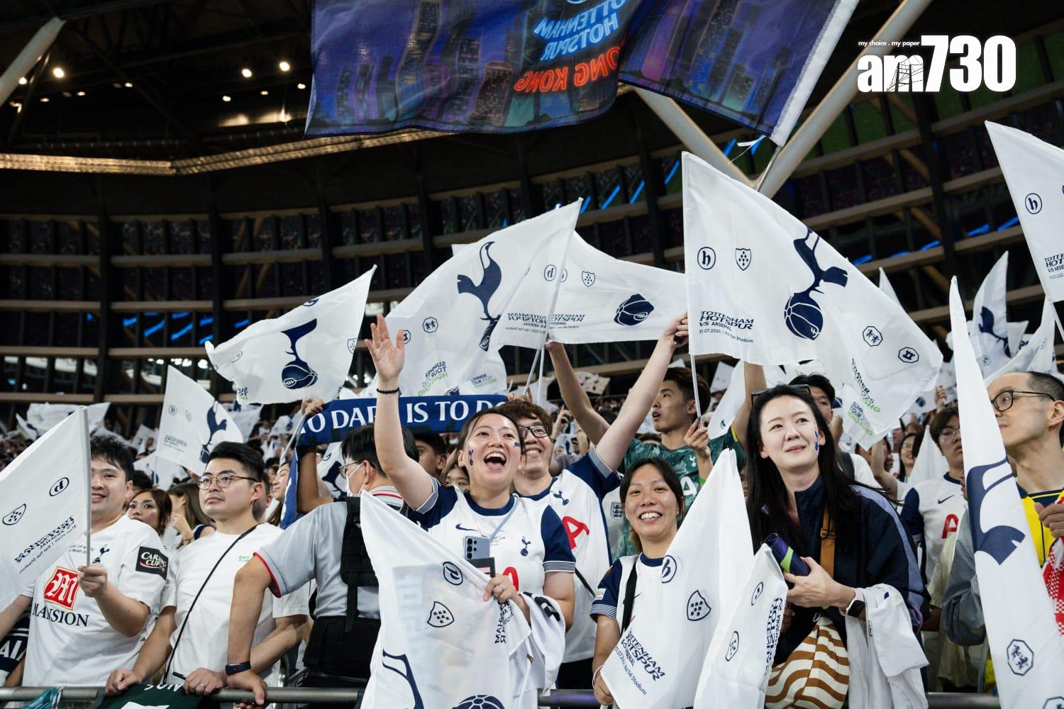 熱刺球迷為球隊獲勝慶祝。(周令知攝)