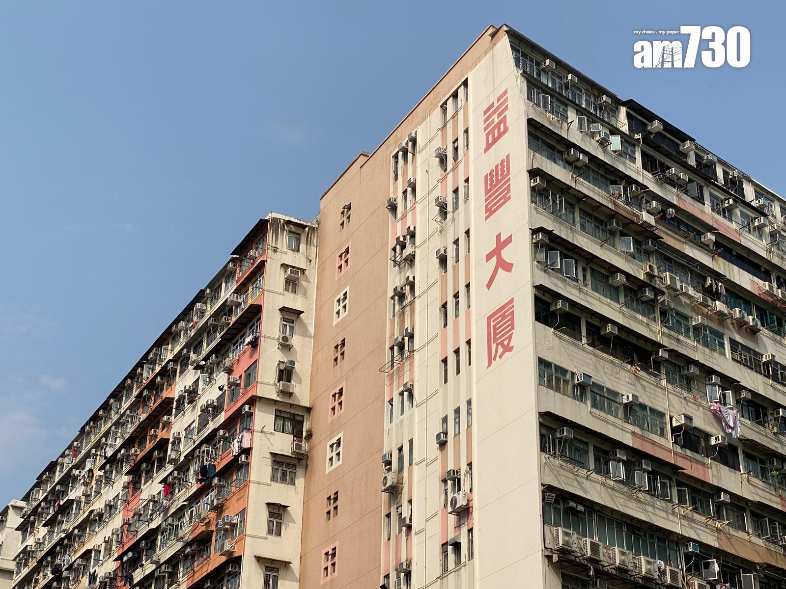 土瓜灣益豐大廈停電|樓齡達58年 放盤叫價最平319萬