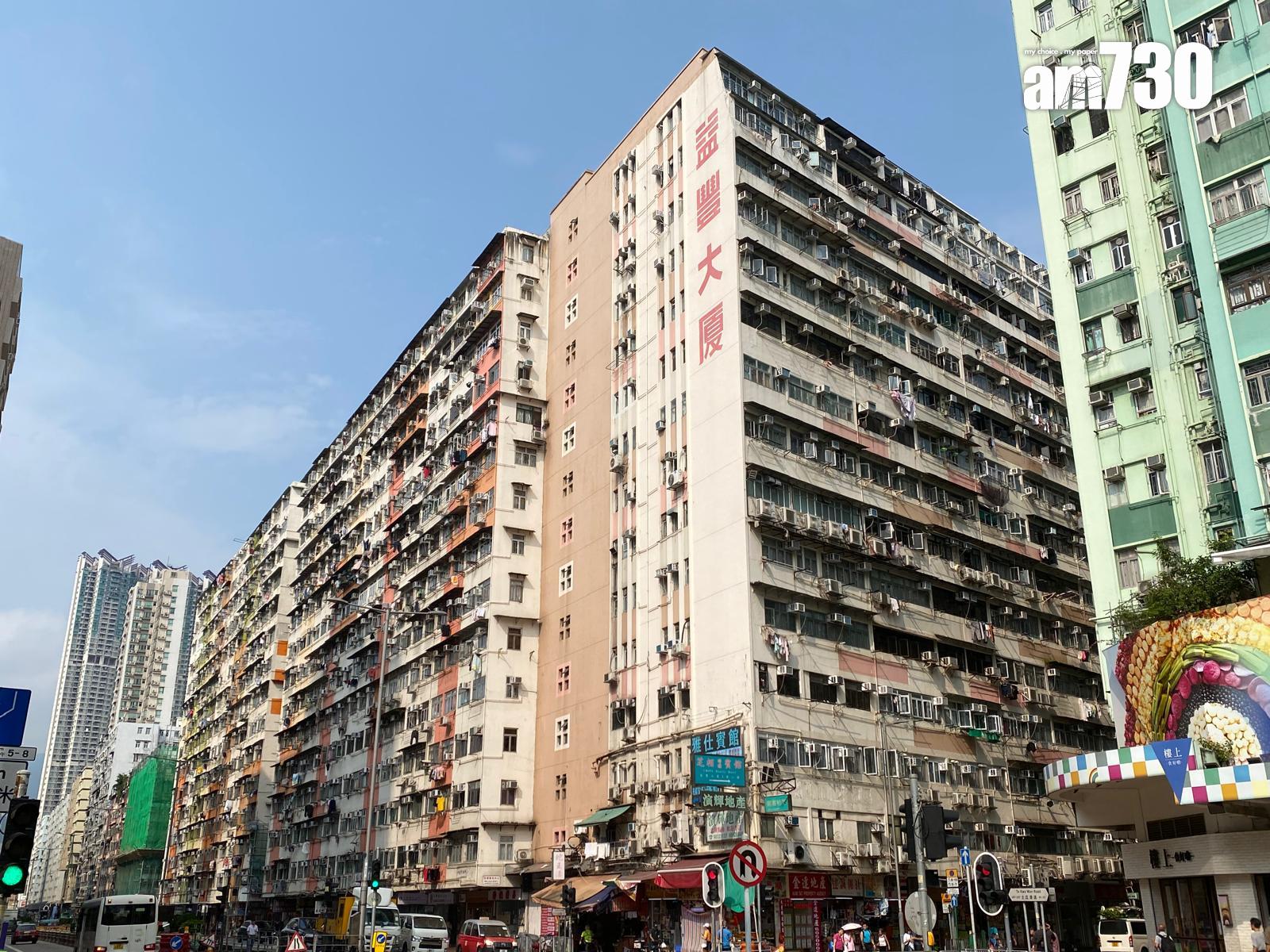 土瓜灣益豐大廈停電|樓齡達58年 放盤叫價最平319萬