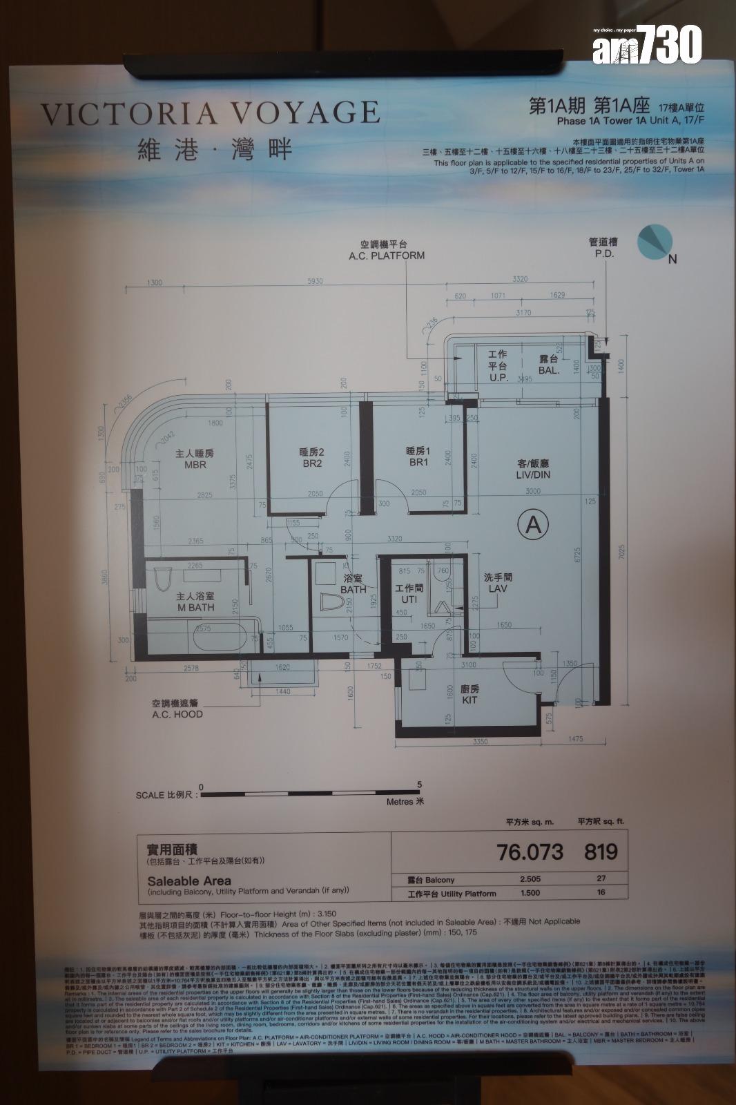 維港•灣畔示範單位|無改動三房套戶 主人房弧形落地玻璃窗盡享維港景致 (多圖有片)|啟德新盤