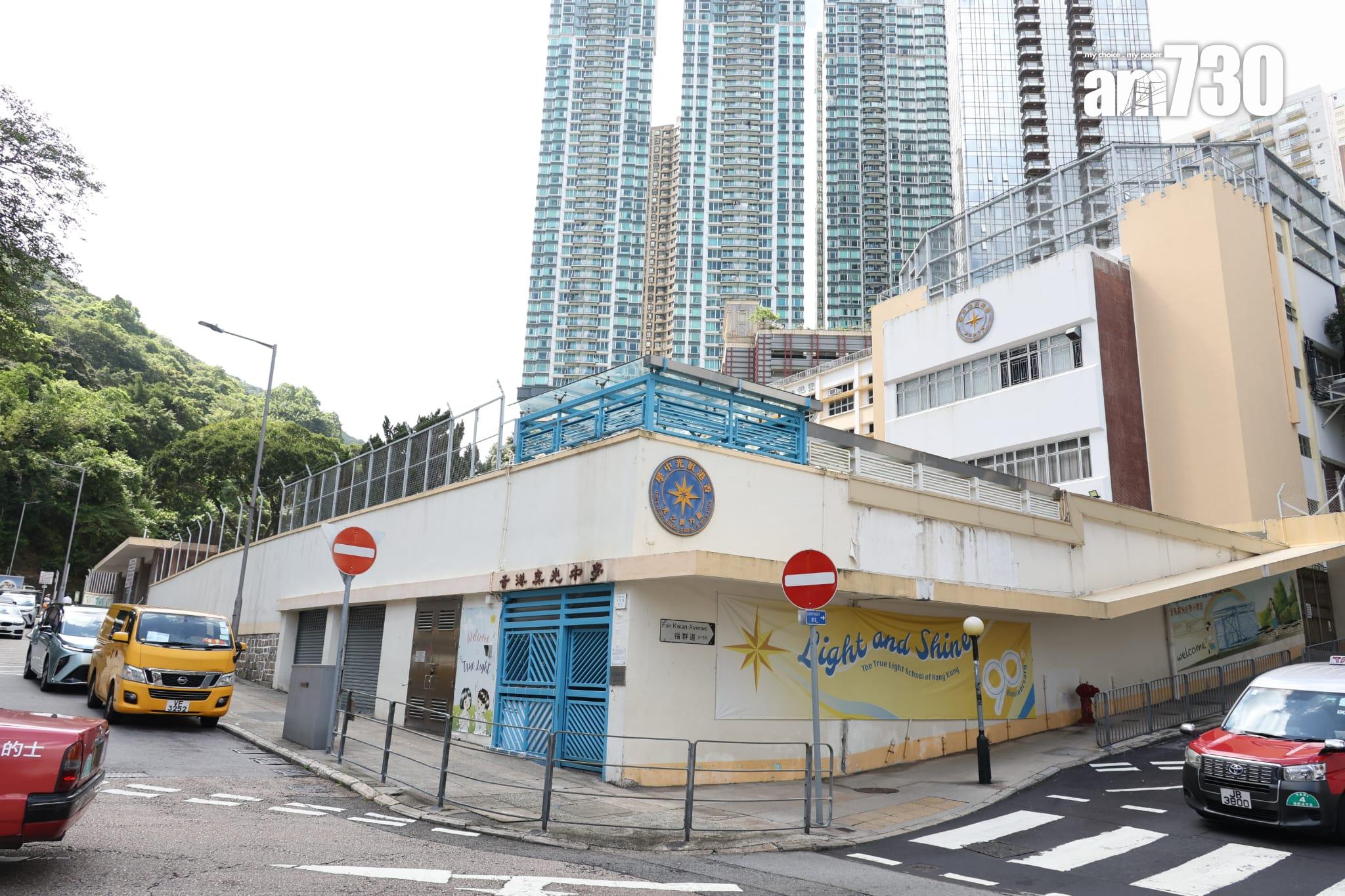 香港真光中學。(林俊源攝)