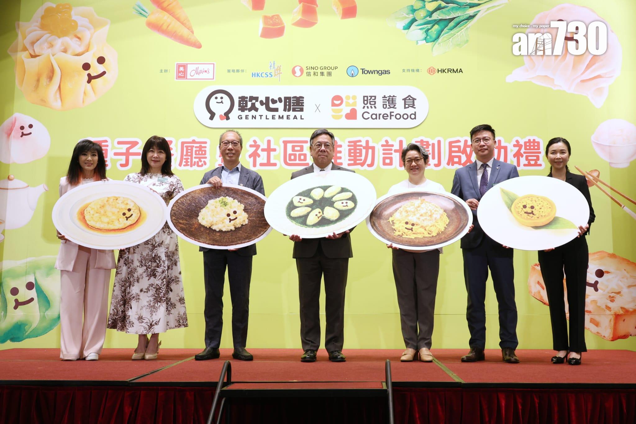 美心推出軟餐,長者下月可半價享用「軟心膳」堂食(林俊源攝)