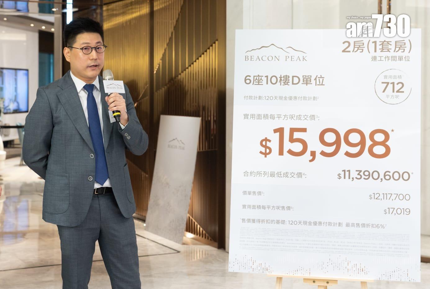 BEACON PEAK開價|首推價單67伙 兩房1139萬入場 呎價不足1.6萬|九龍新盤
