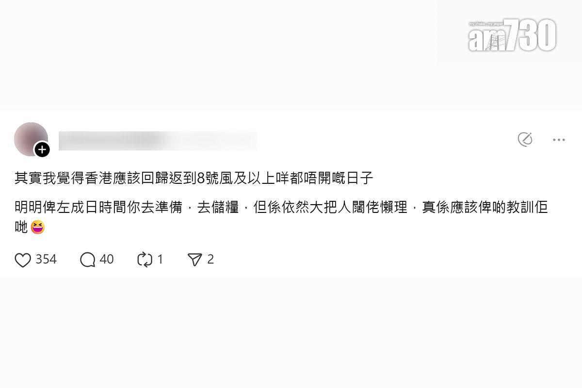 有網民認為市民對颱風來襲「闊佬懶理」,寧願回到「咩都唔開嘅日子」。(Threads截圖)