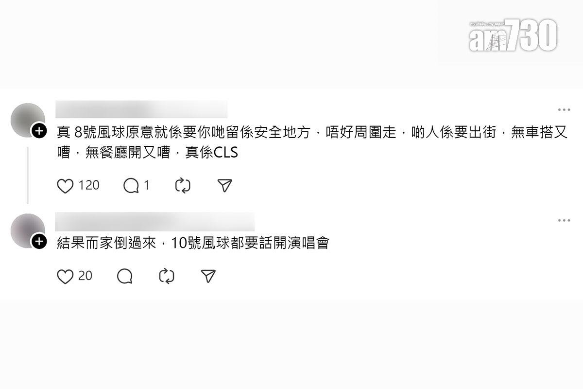 有網民認為市民對颱風來襲「闊佬懶理」,寧願回到「咩都唔開嘅日子」,其他網民留言回應。(Threads截圖)