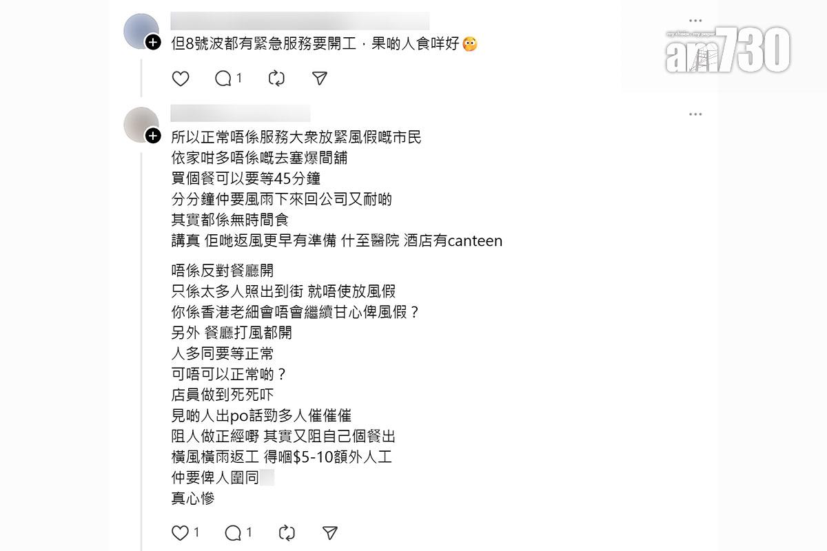 有網民認為市民對颱風來襲「闊佬懶理」,寧願回到「咩都唔開嘅日子」,其他網民留言回應。(Threads截圖)