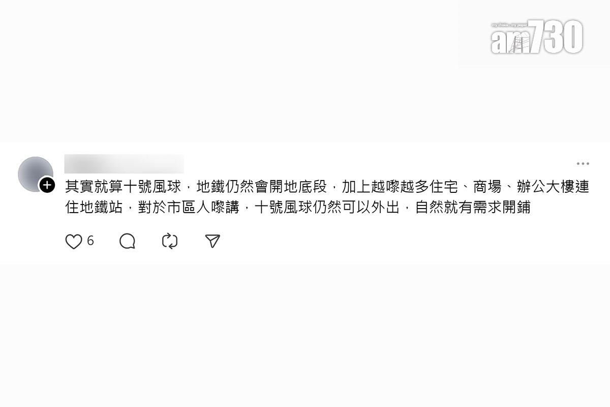 有網民認為市民對颱風來襲「闊佬懶理」,寧願回到「咩都唔開嘅日子」,其他網民留言回應。(Threads截圖)