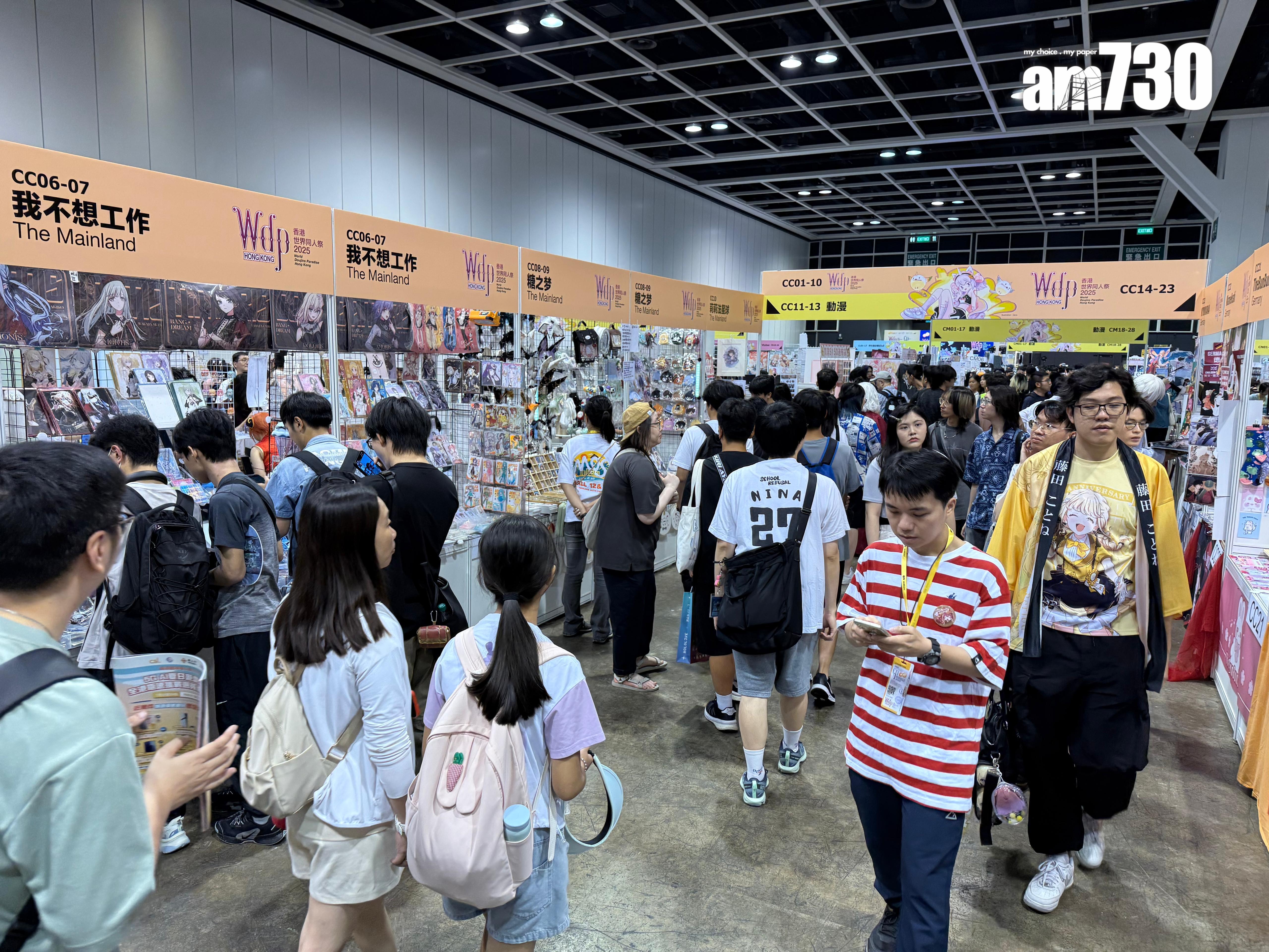 動漫節2025|一連5日的香港動漫電玩節在會展開幕。(am730記者攝)