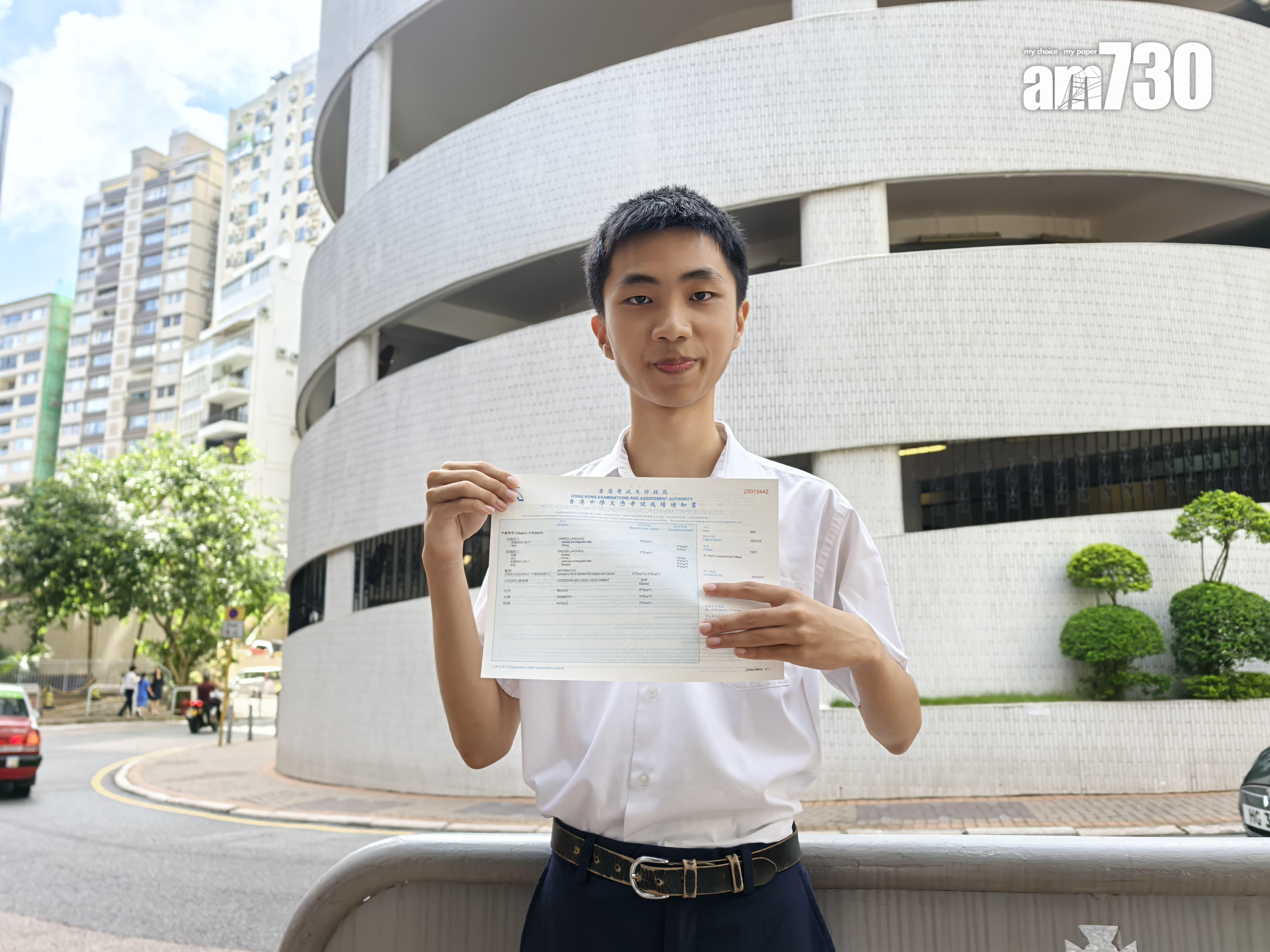 DSE放榜2025|聖保羅男女中學包攬其中3席「超級狀元」,鄭曣載(李曉昕攝)