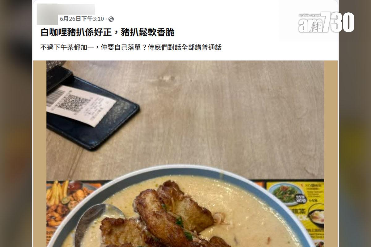 有食客不滿食肆連自助二維碼落單也要收加一服務費。(FB群組「香港茶餐廳及美食關注組」截圖)