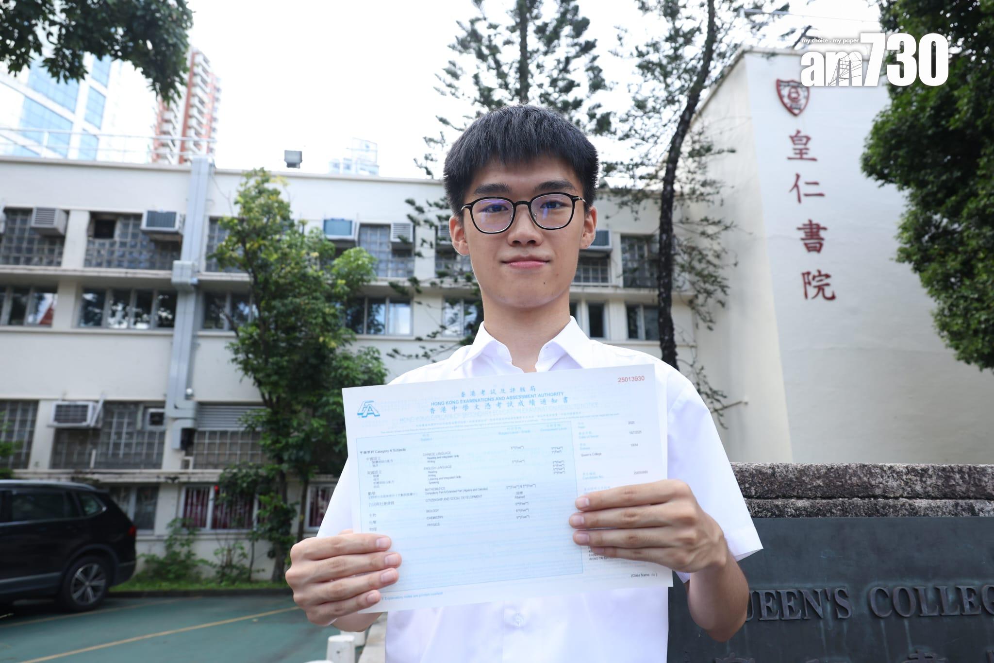 DSE放榜2025︱皇仁超狀濮愷俊希望未來在港就讀醫學系。(林俊源攝)