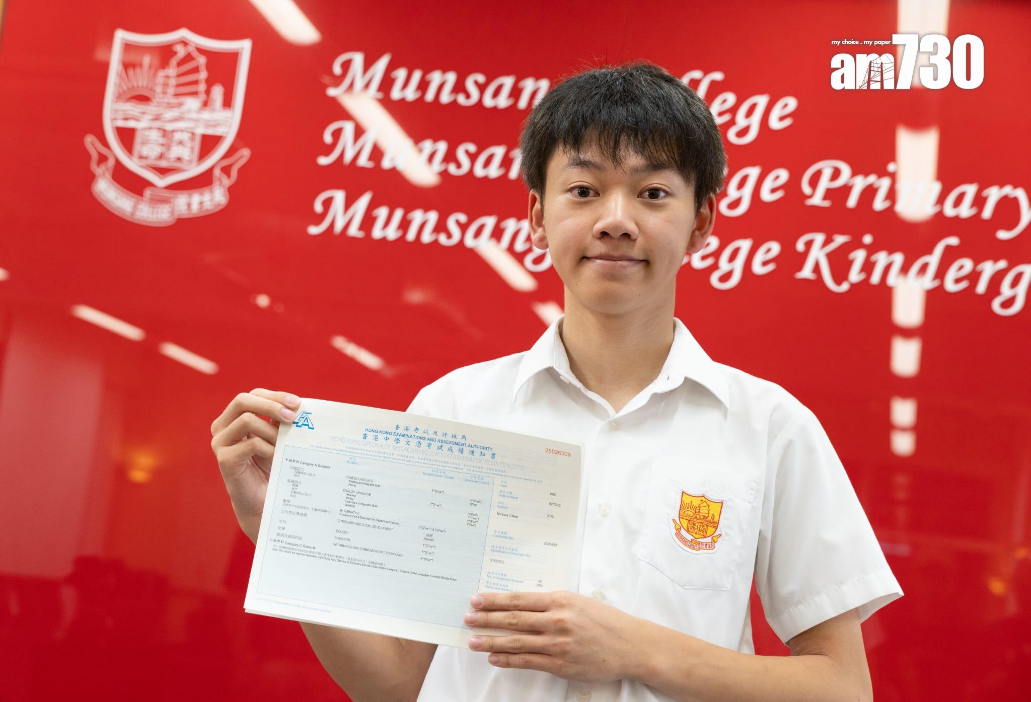 DSE放榜2025|民生書院同學李政成為狀元,他希望修讀城市大學的獸醫學學士課程。(蘇文傑攝)