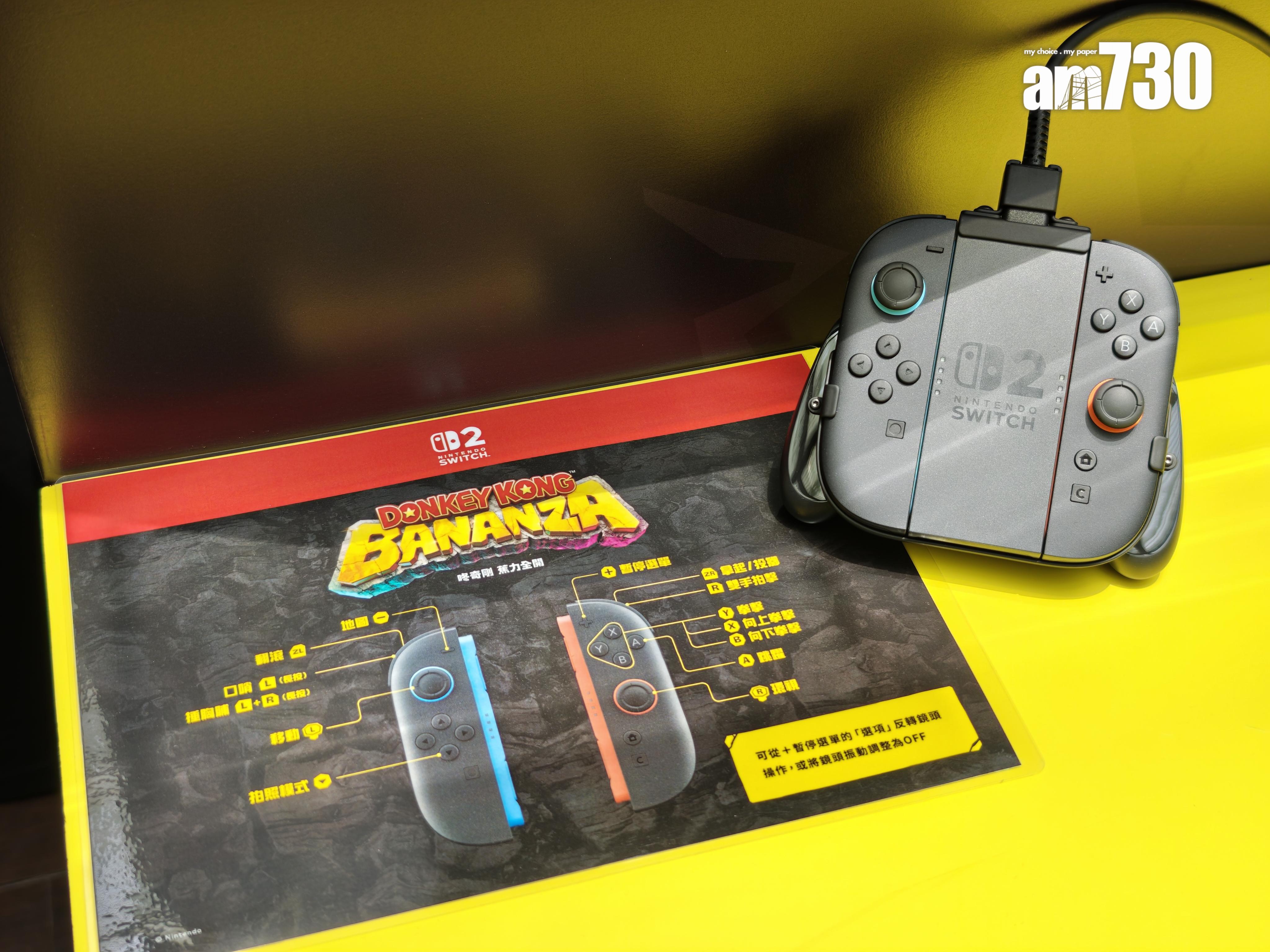 試玩區有《咚奇剛 蕉力全開》操作方式。